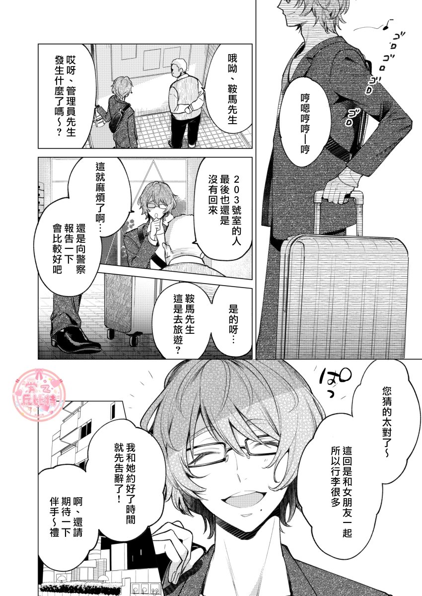 203honbun_076