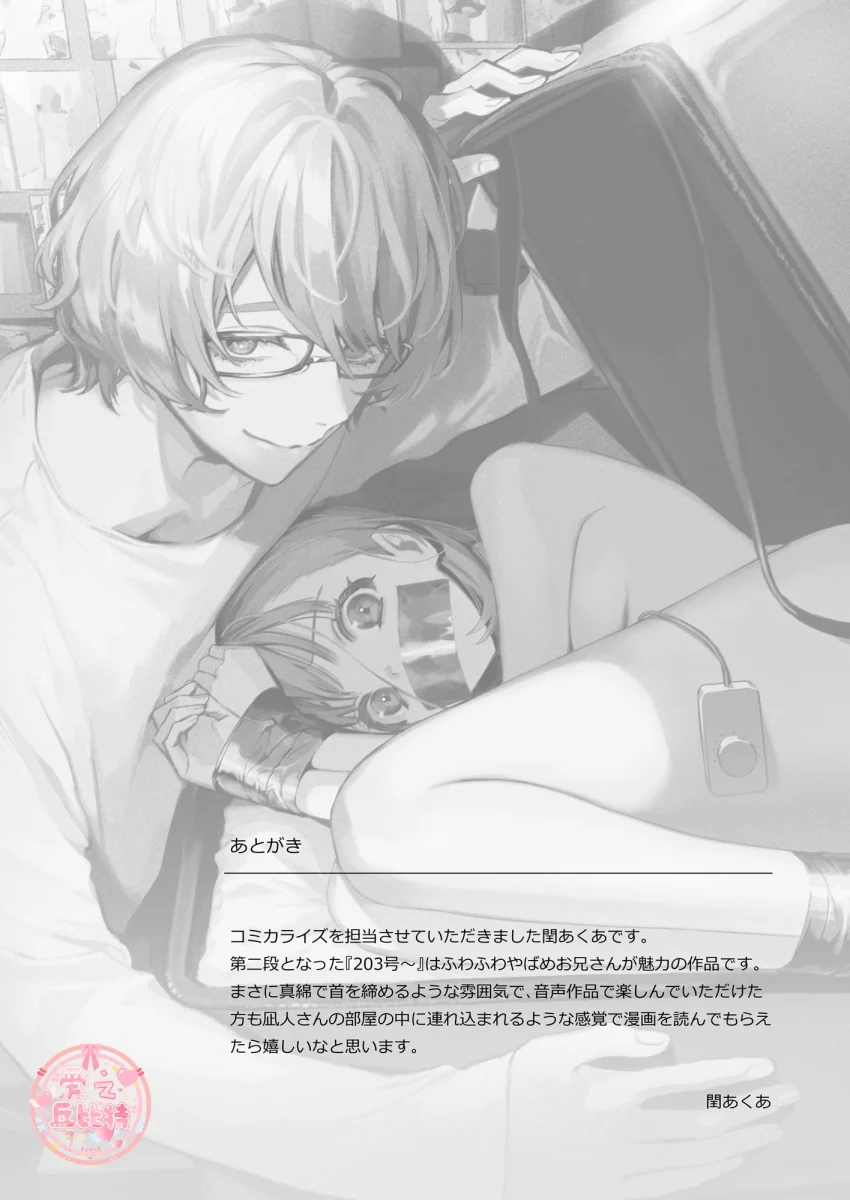 203honbun_078