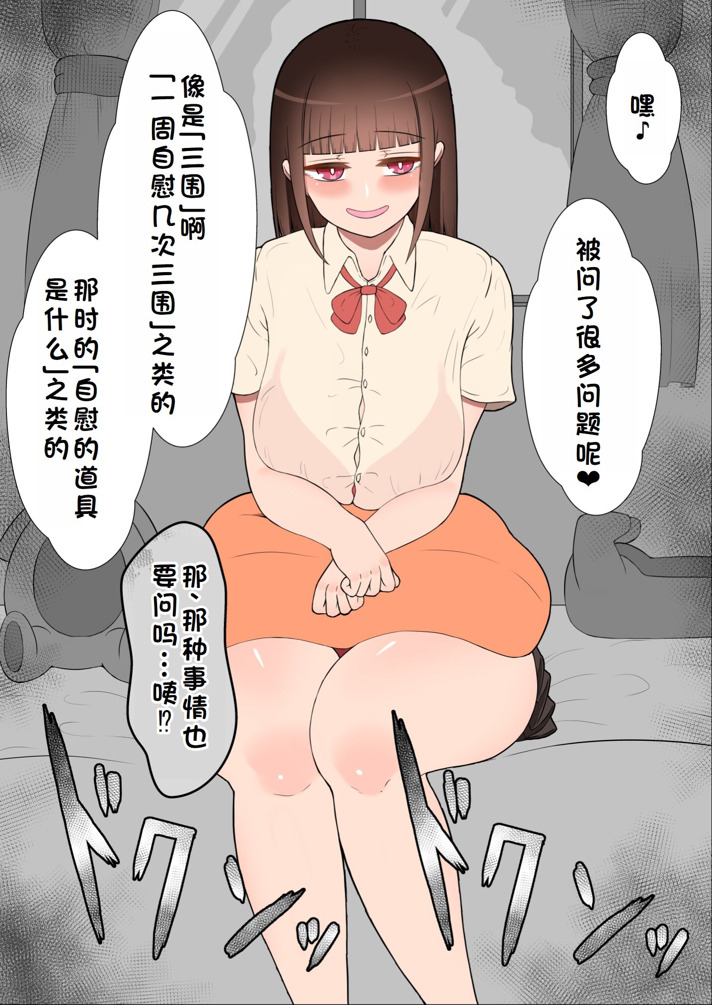 0379