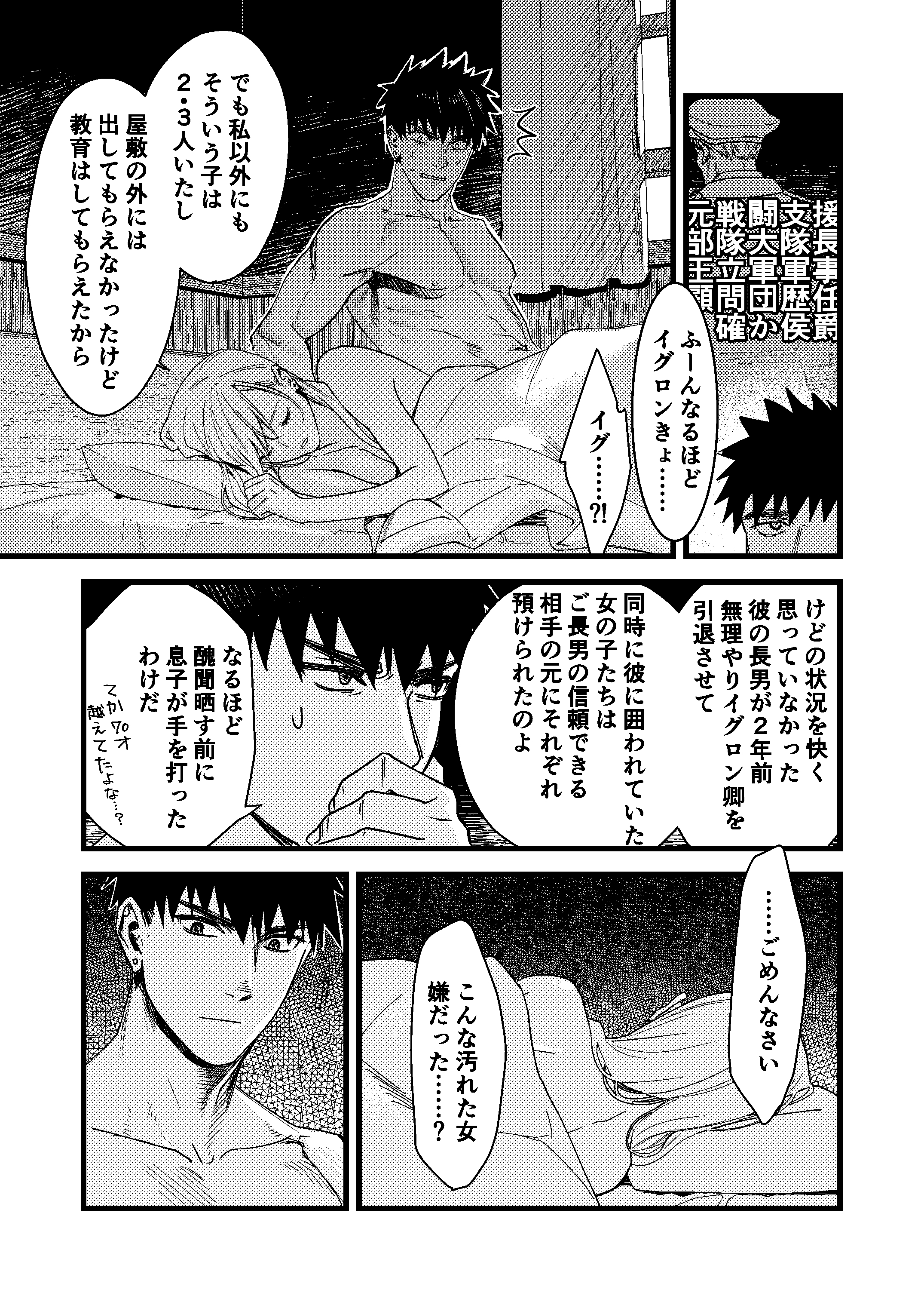 彼の事情と彼女の秘密_本文160p_051