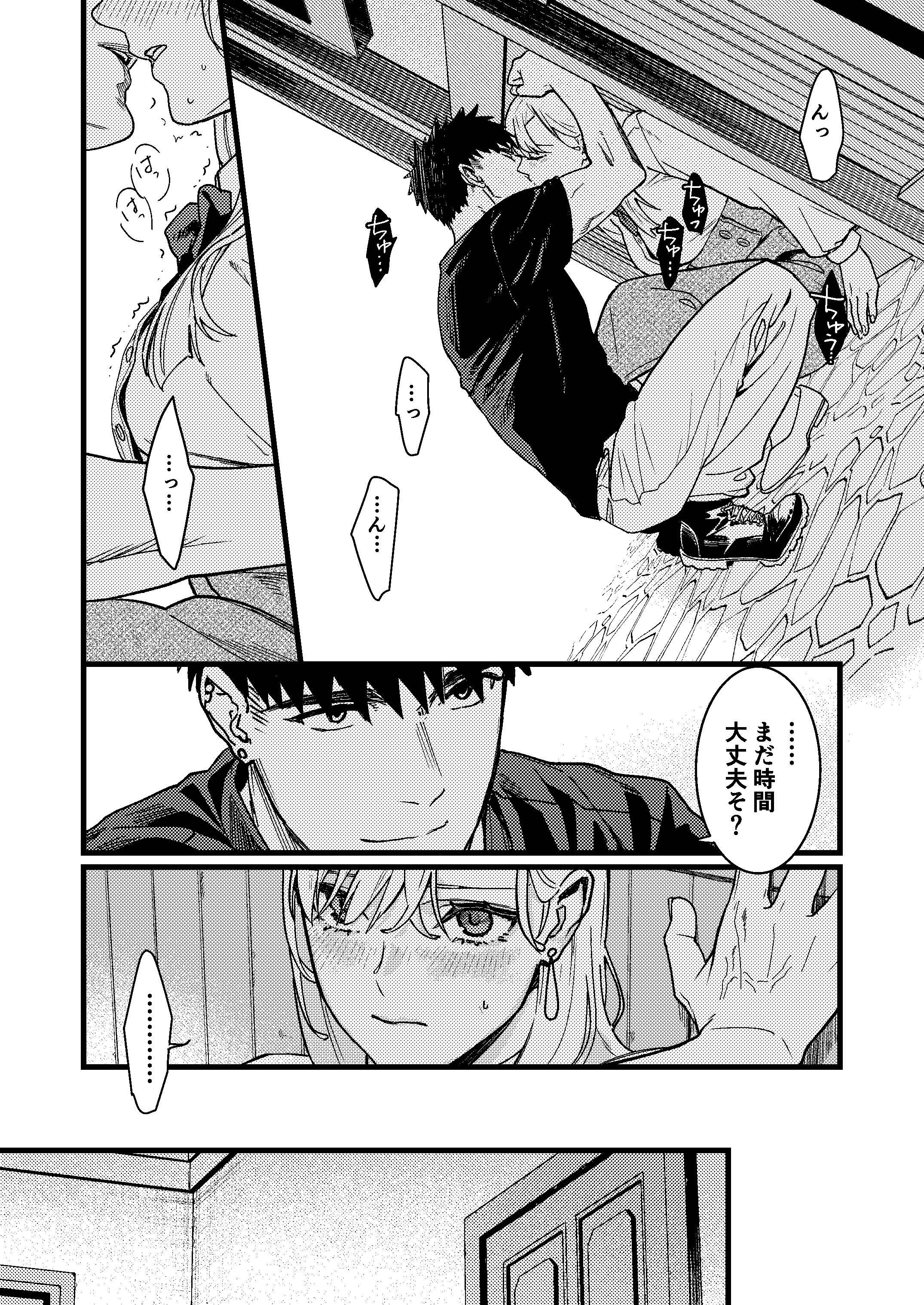 彼の事情と彼女の秘密_本文160p_059