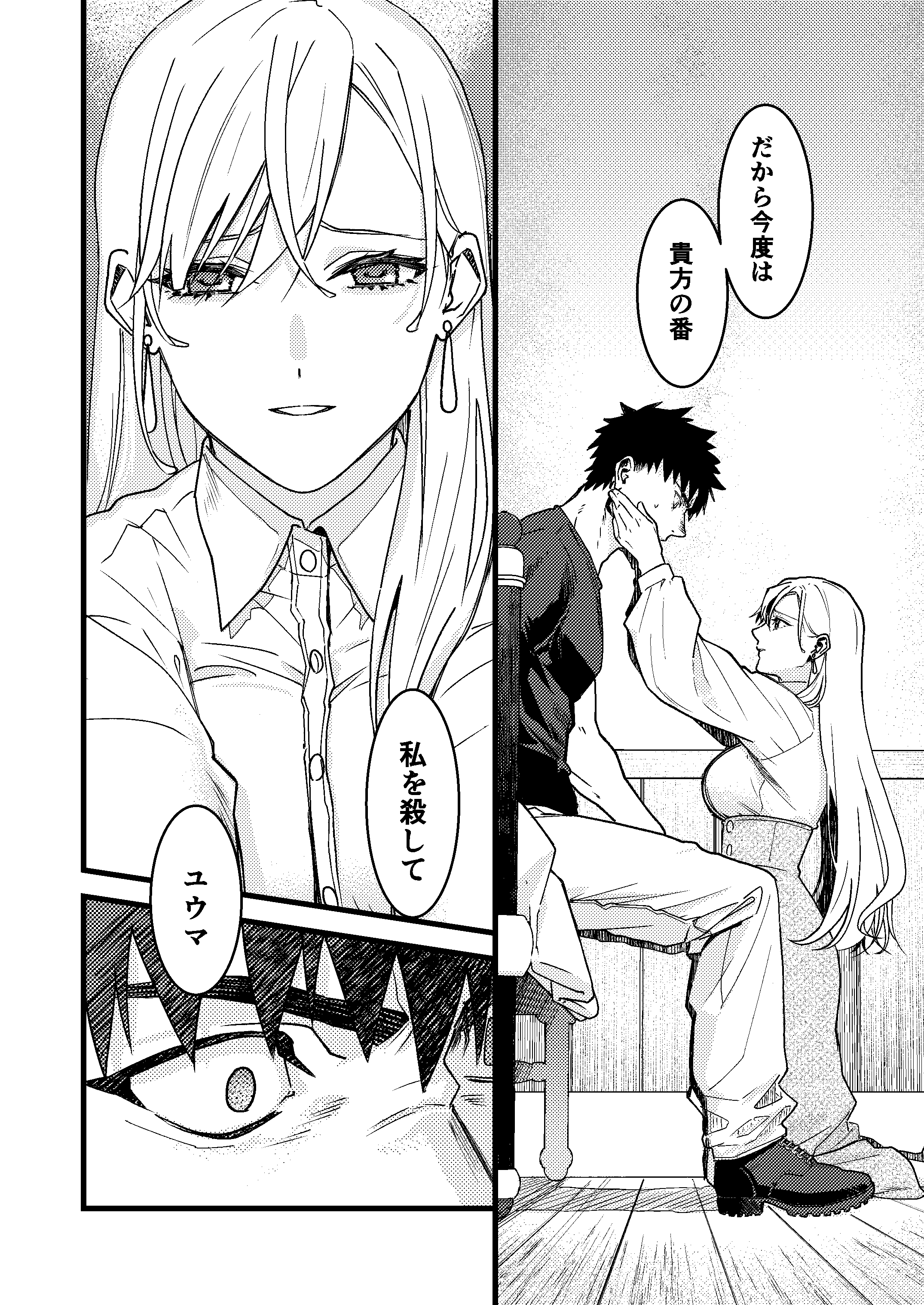 彼の事情と彼女の秘密_本文160p_100