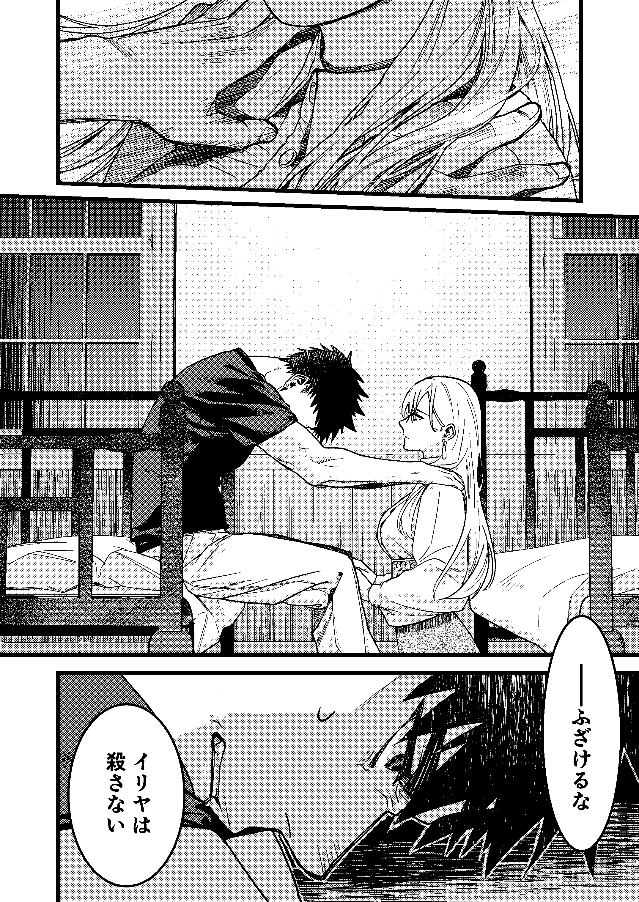 彼の事情と彼女の秘密_本文160p_104