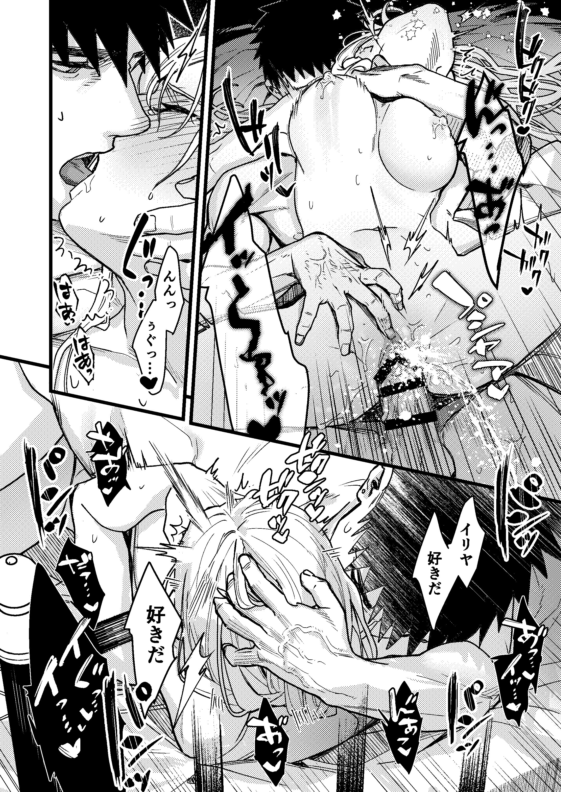 彼の事情と彼女の秘密_本文160p_144