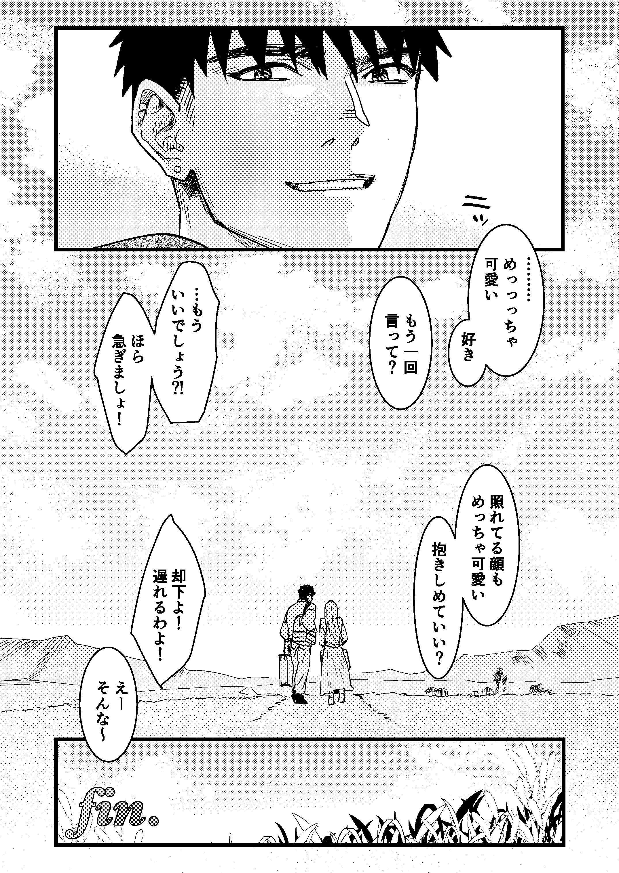 彼の事情と彼女の秘密_本文160p_157