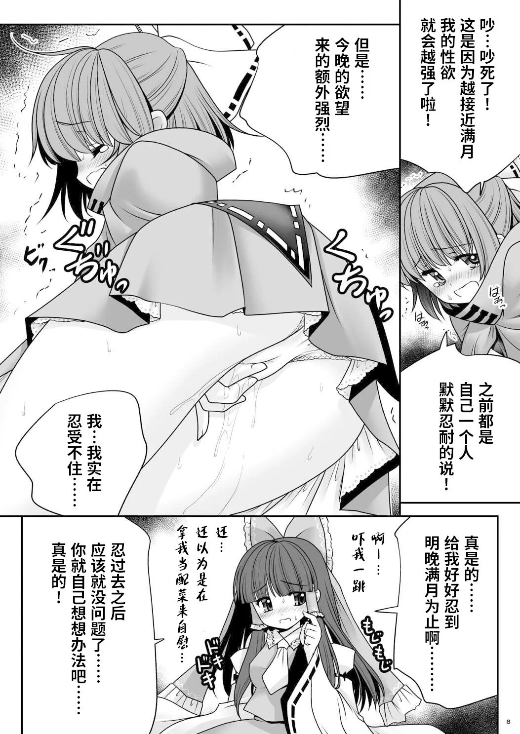 08