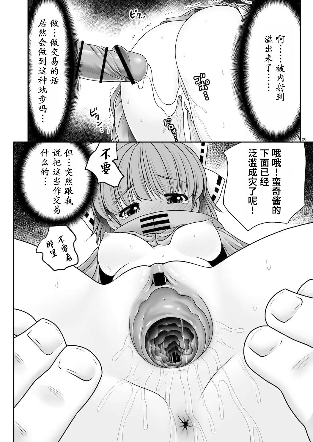 20