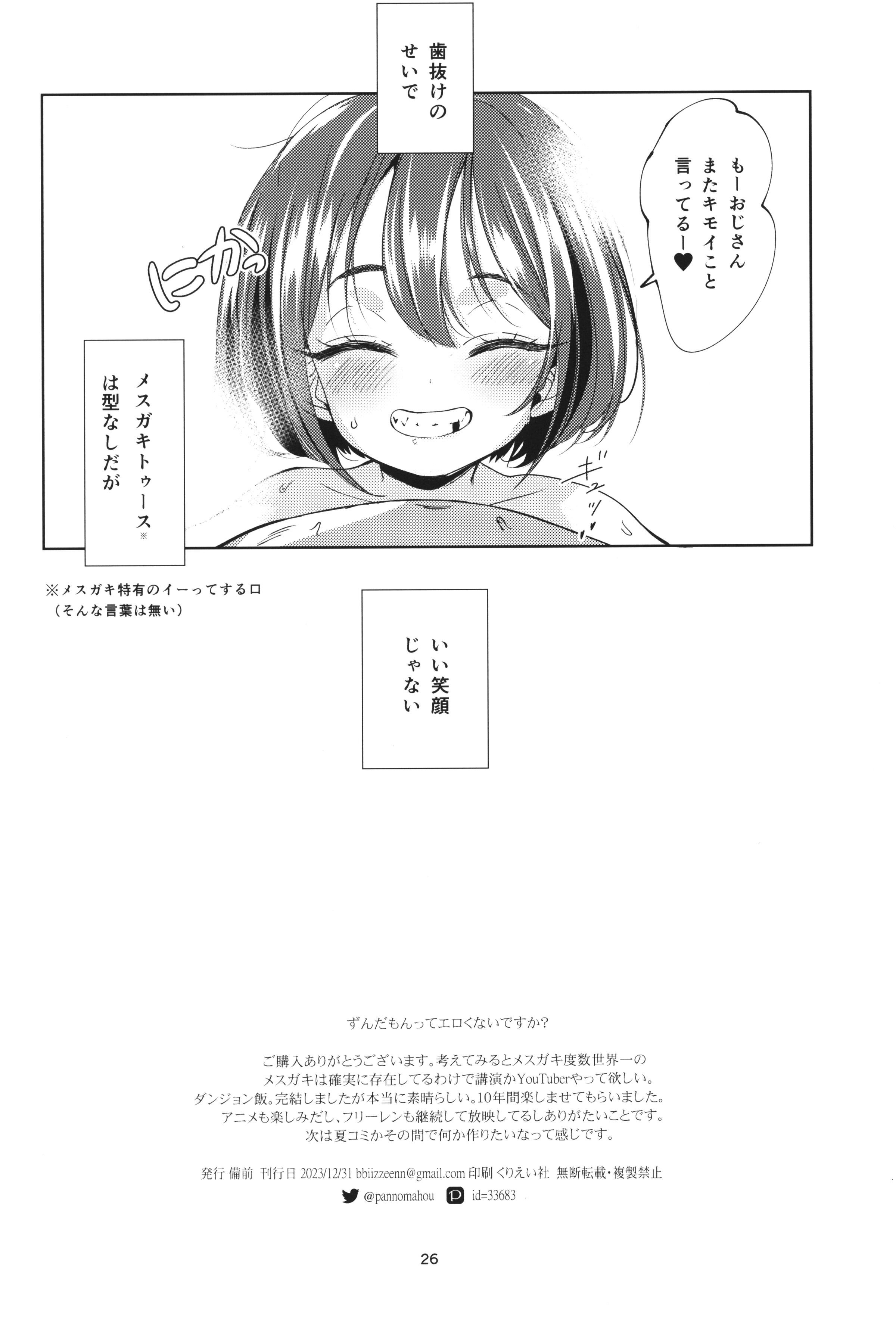 25
