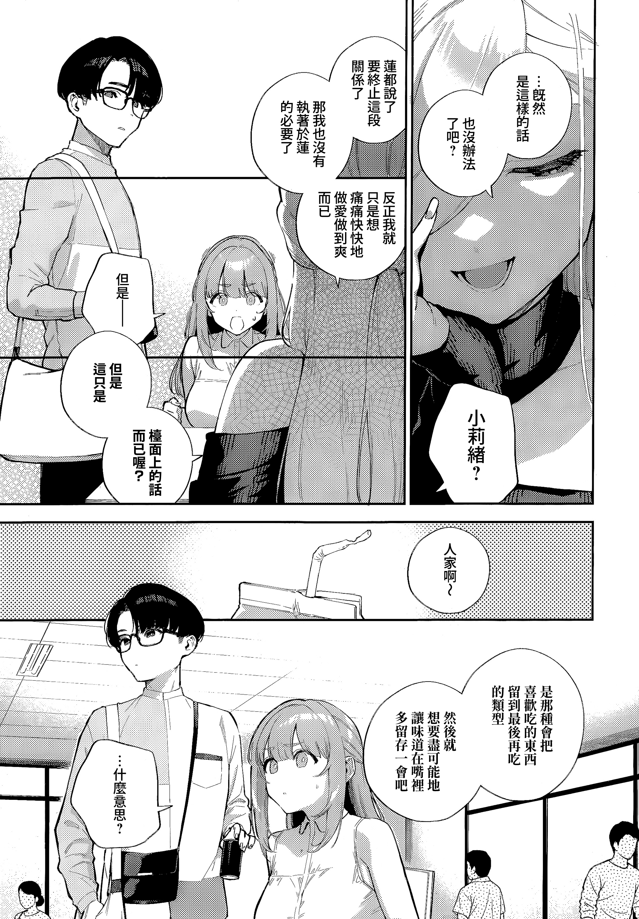 02-07