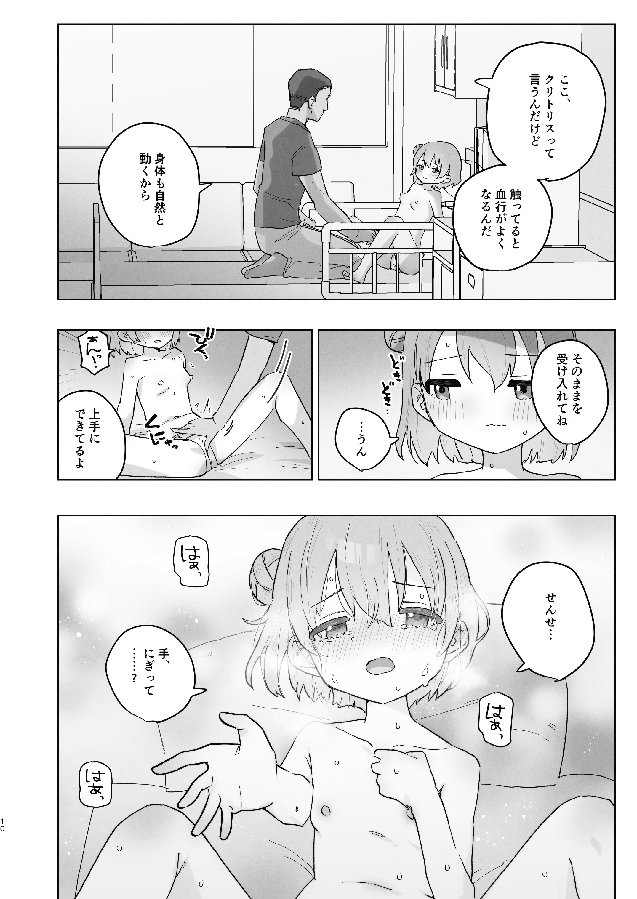 10