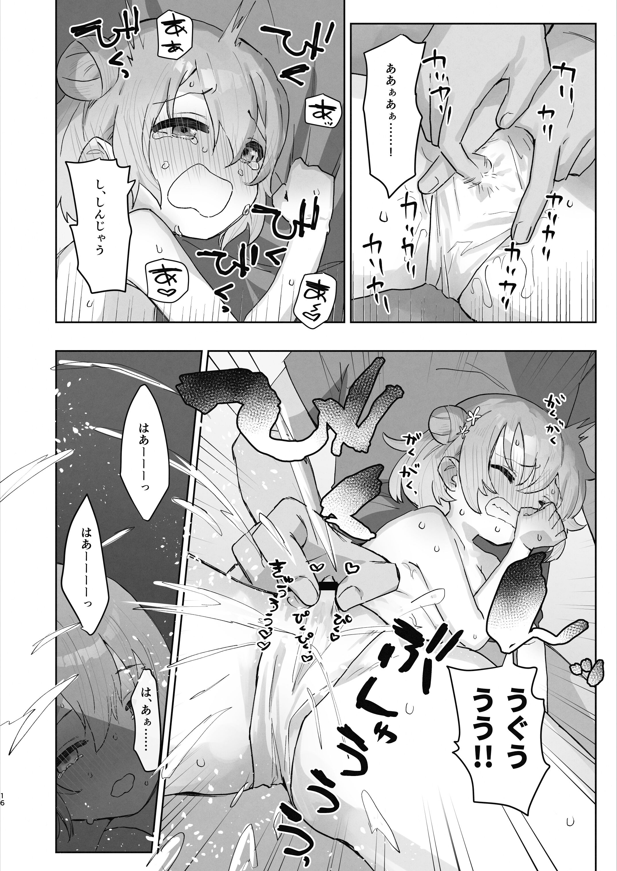 16