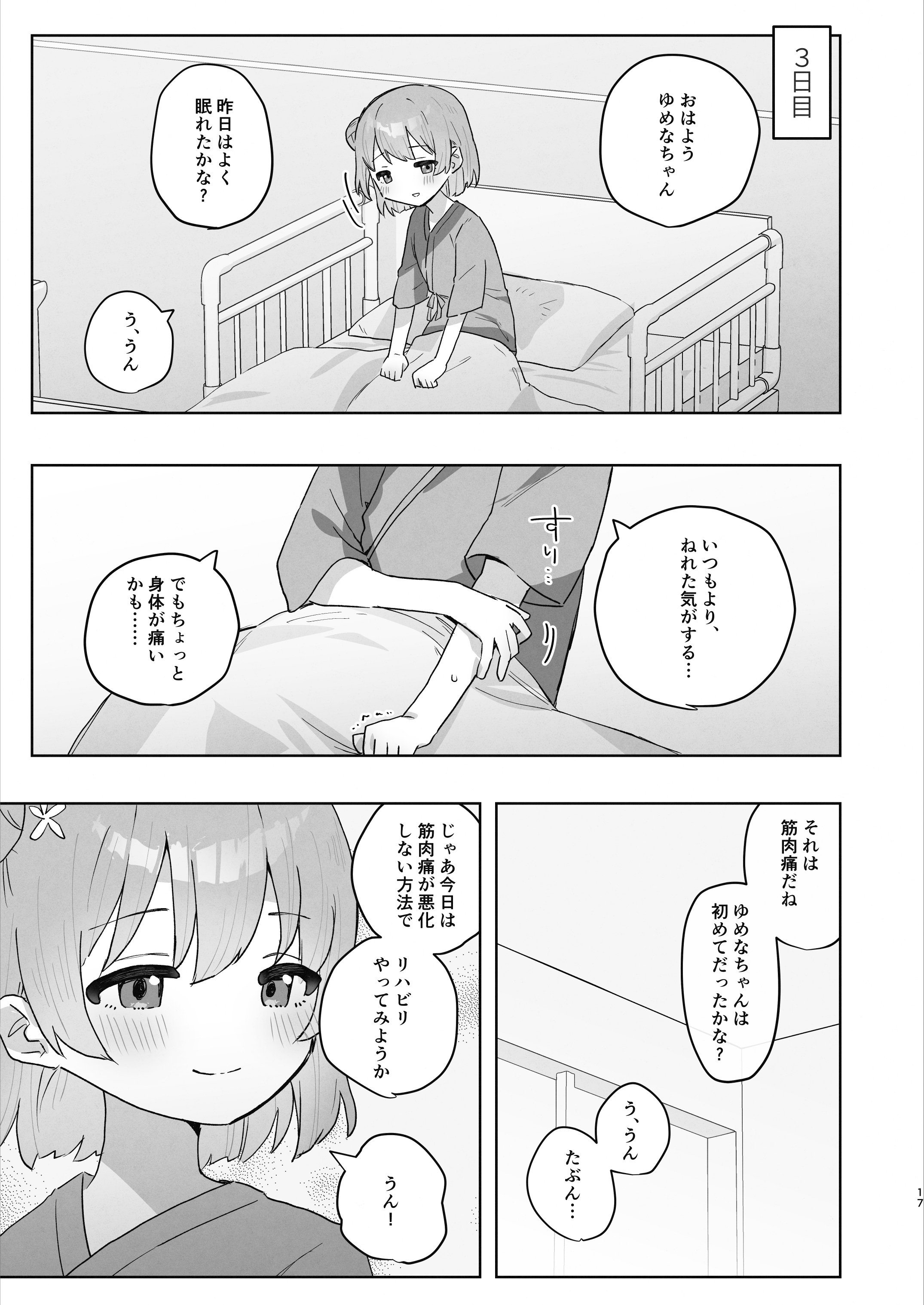 17