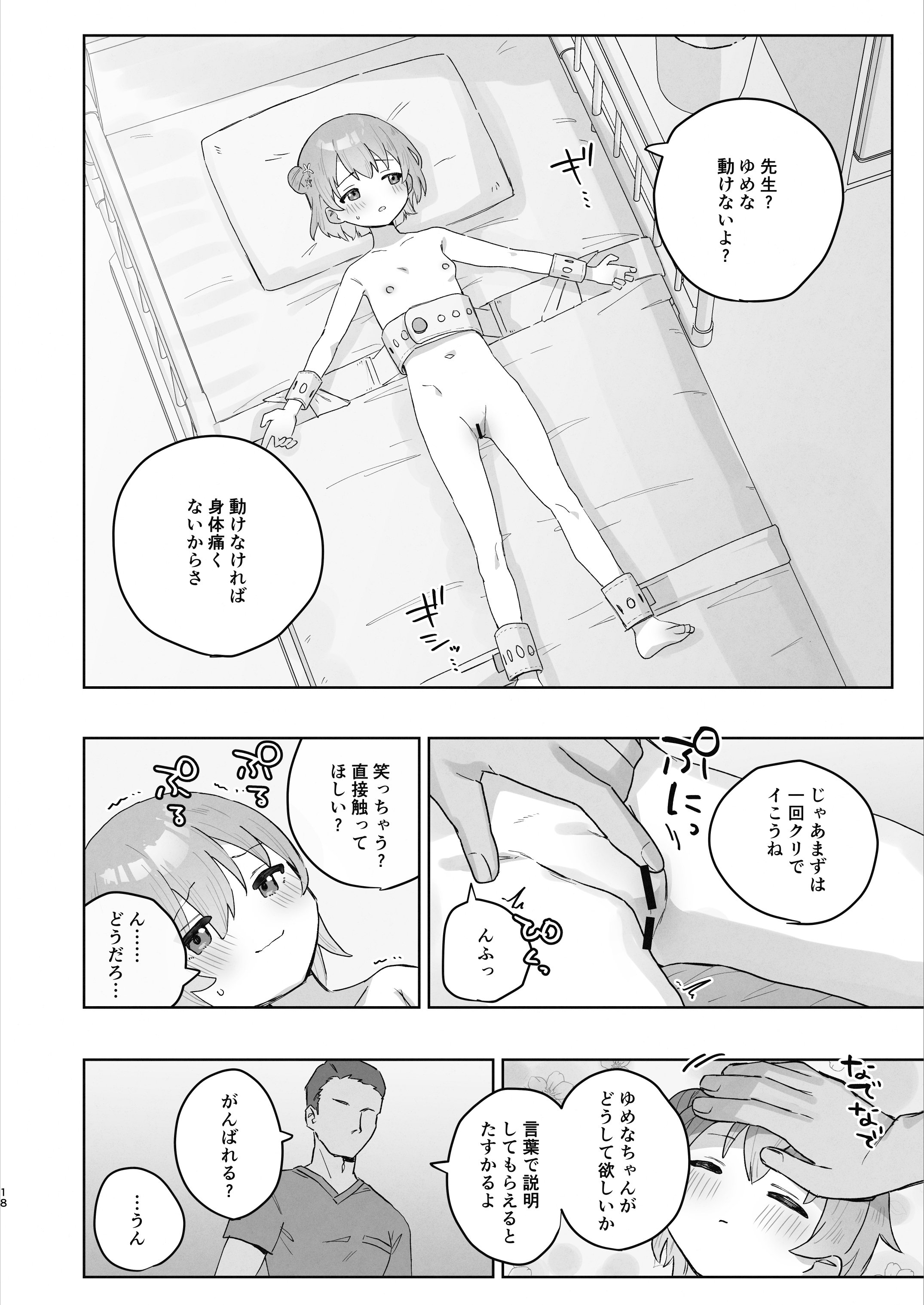 18