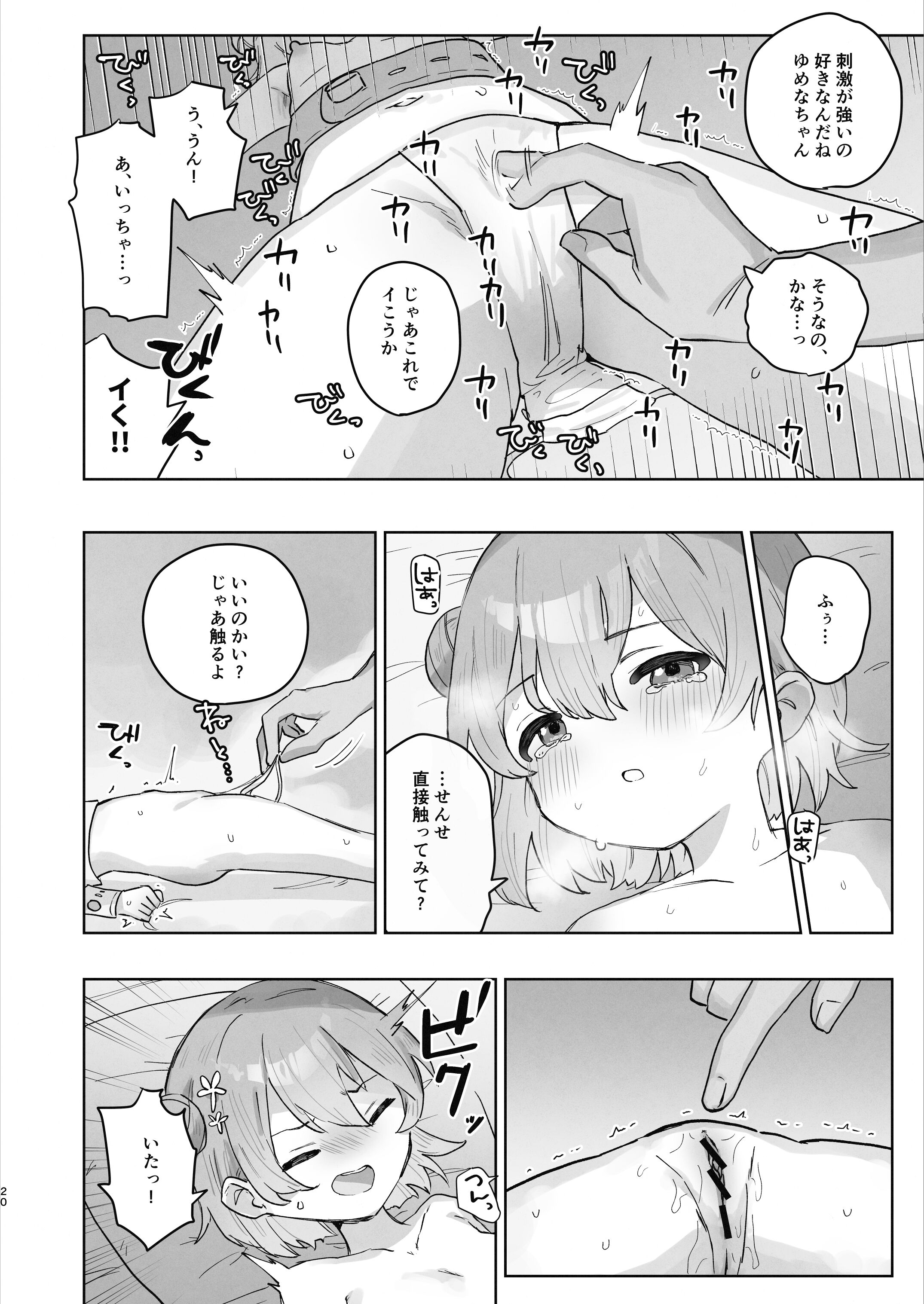 20