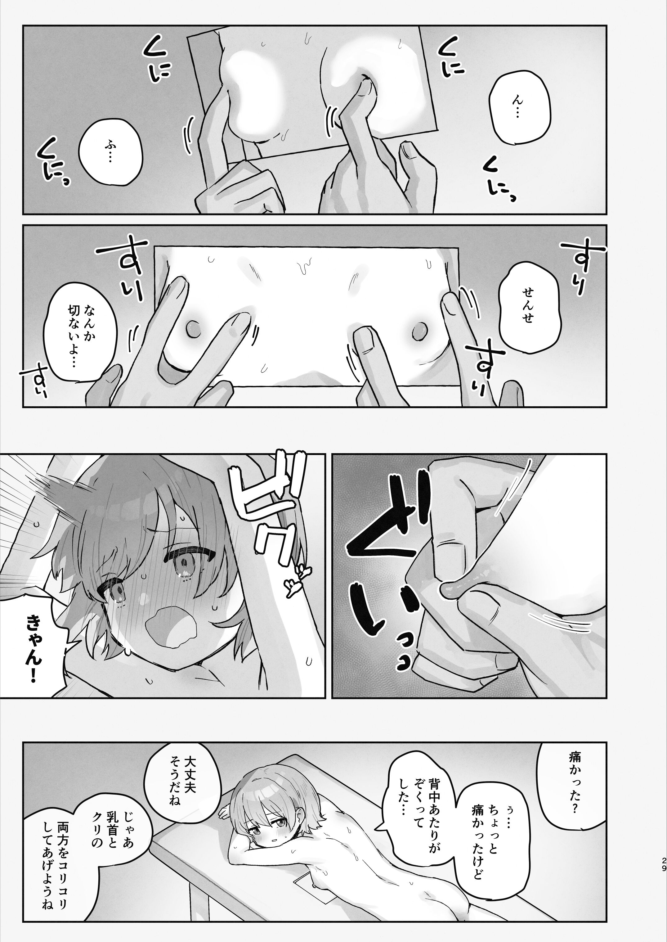 29