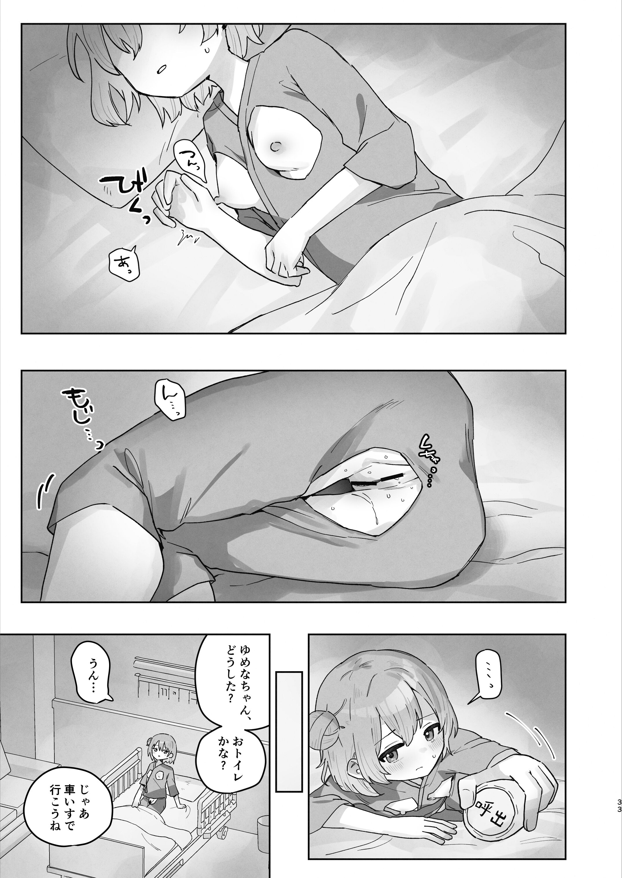 33