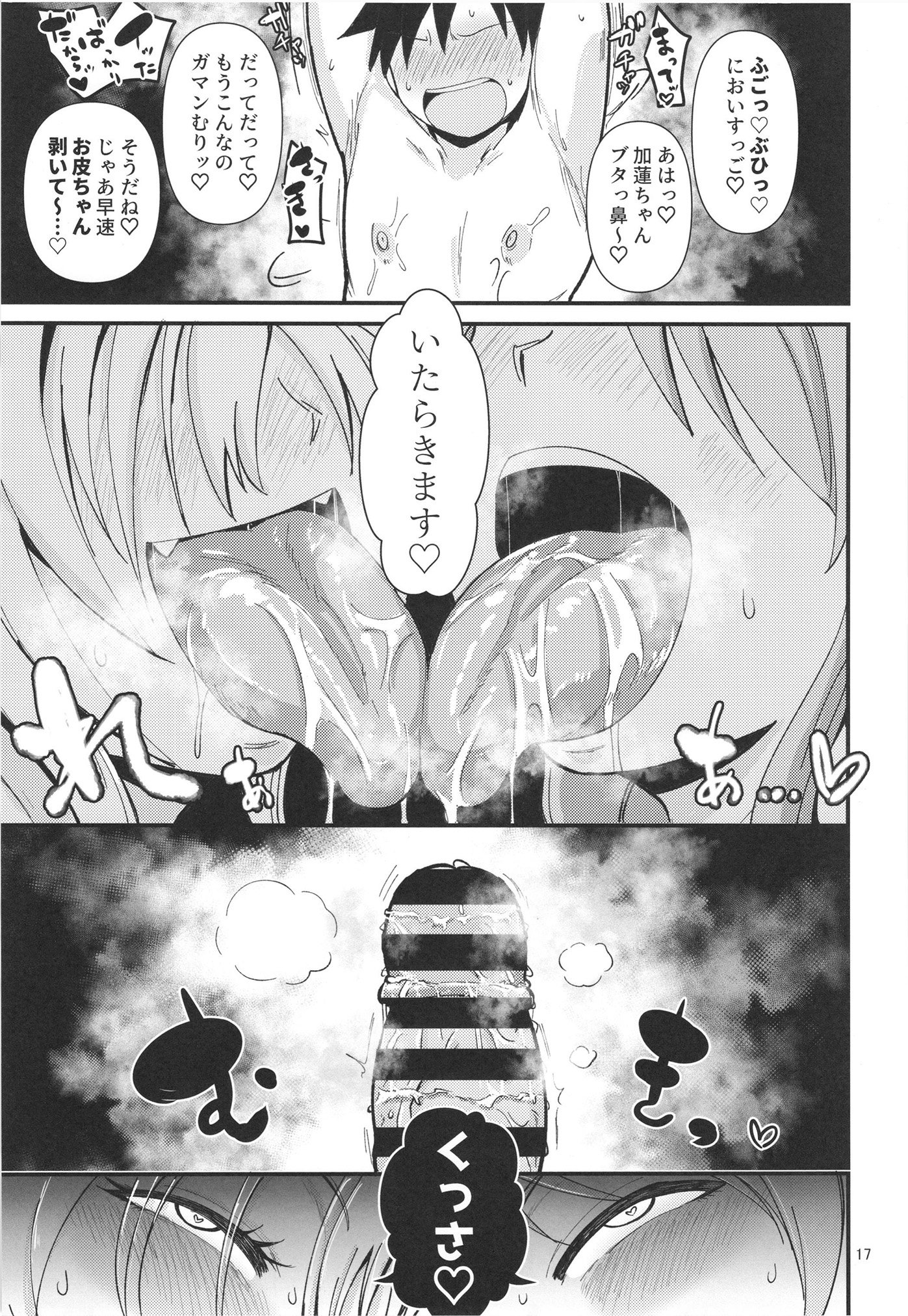 17
