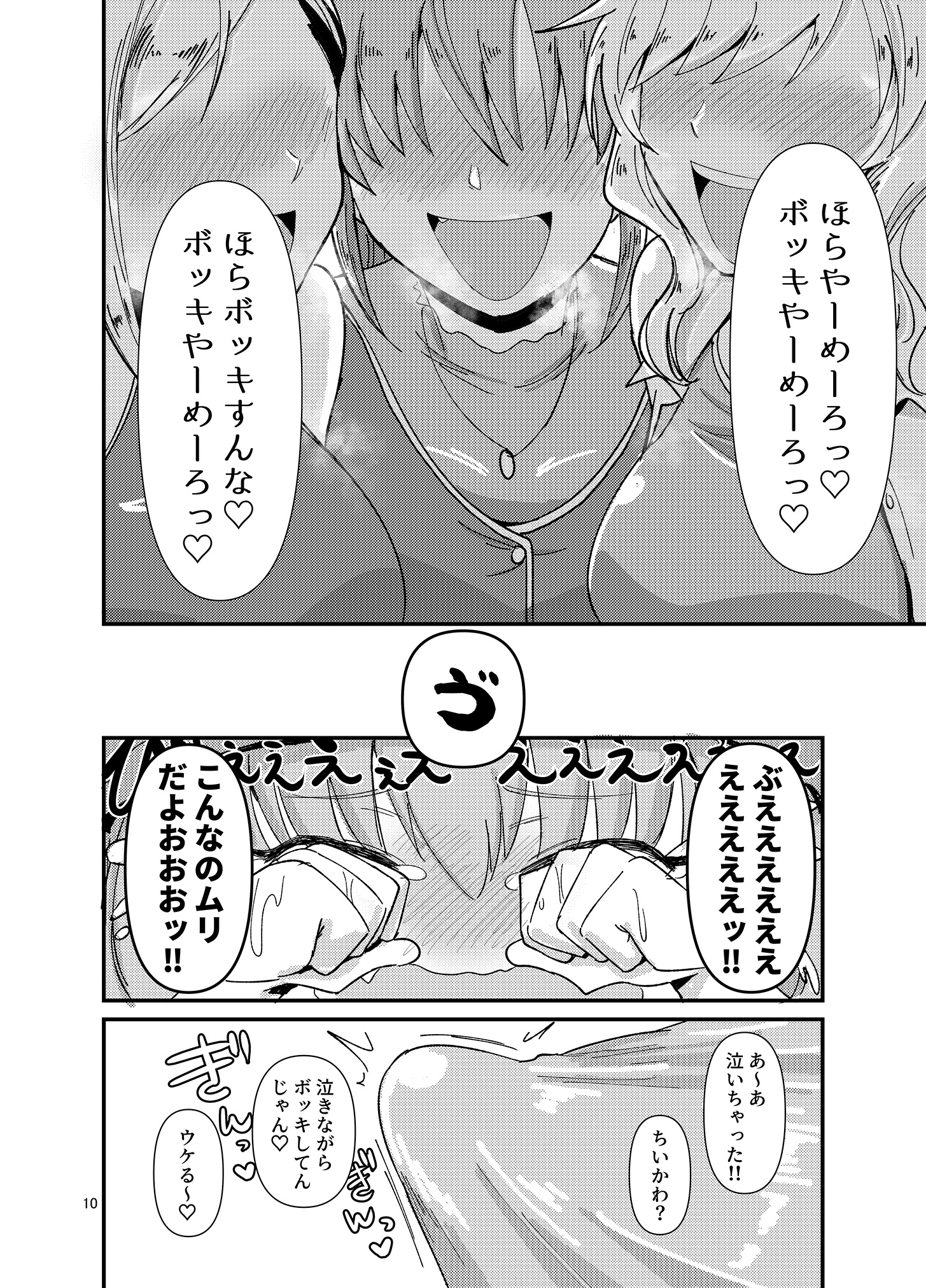 10