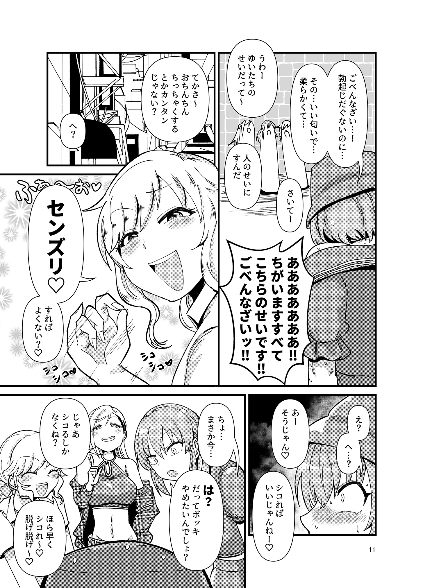 11