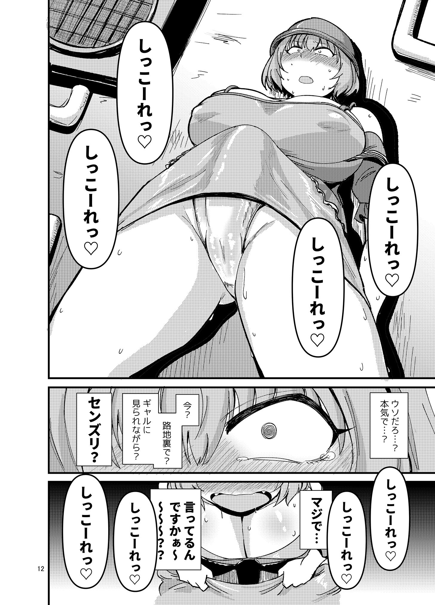 12