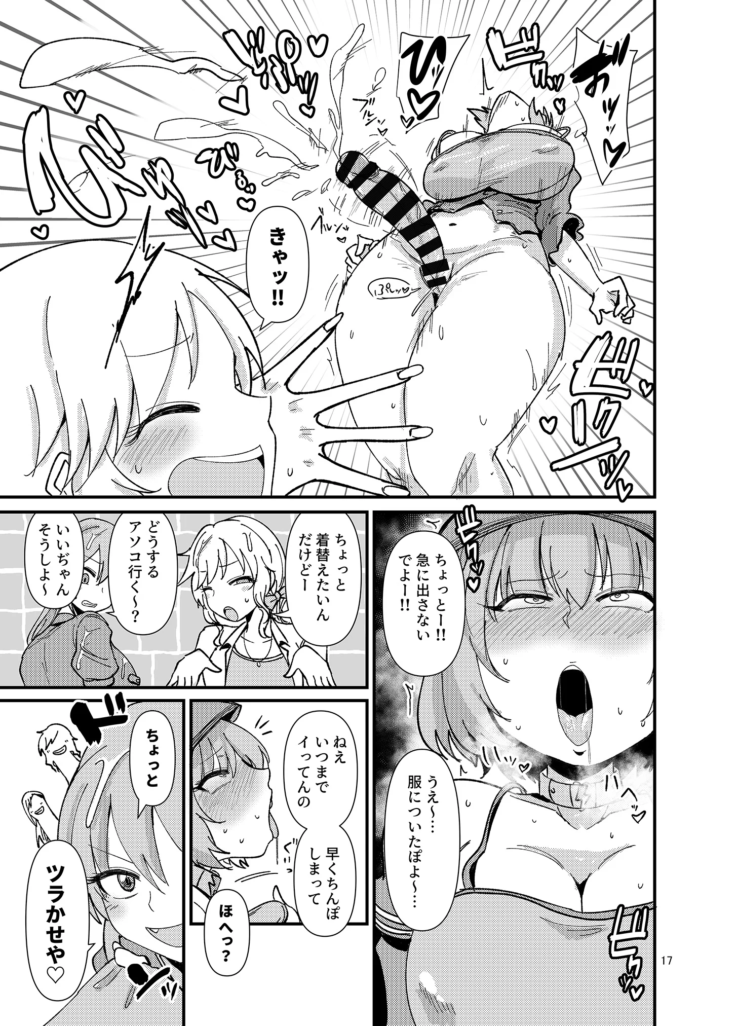 17