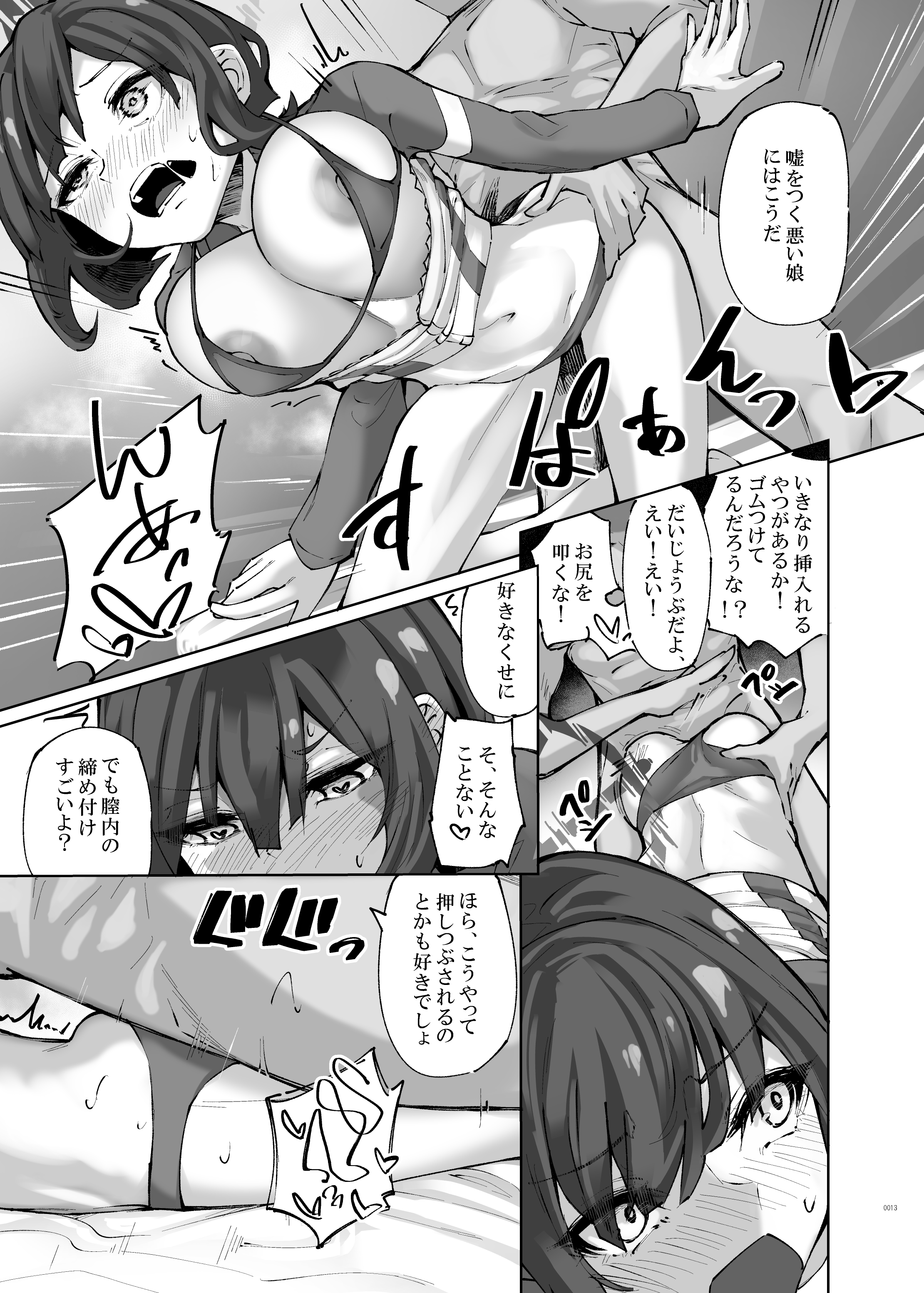 13