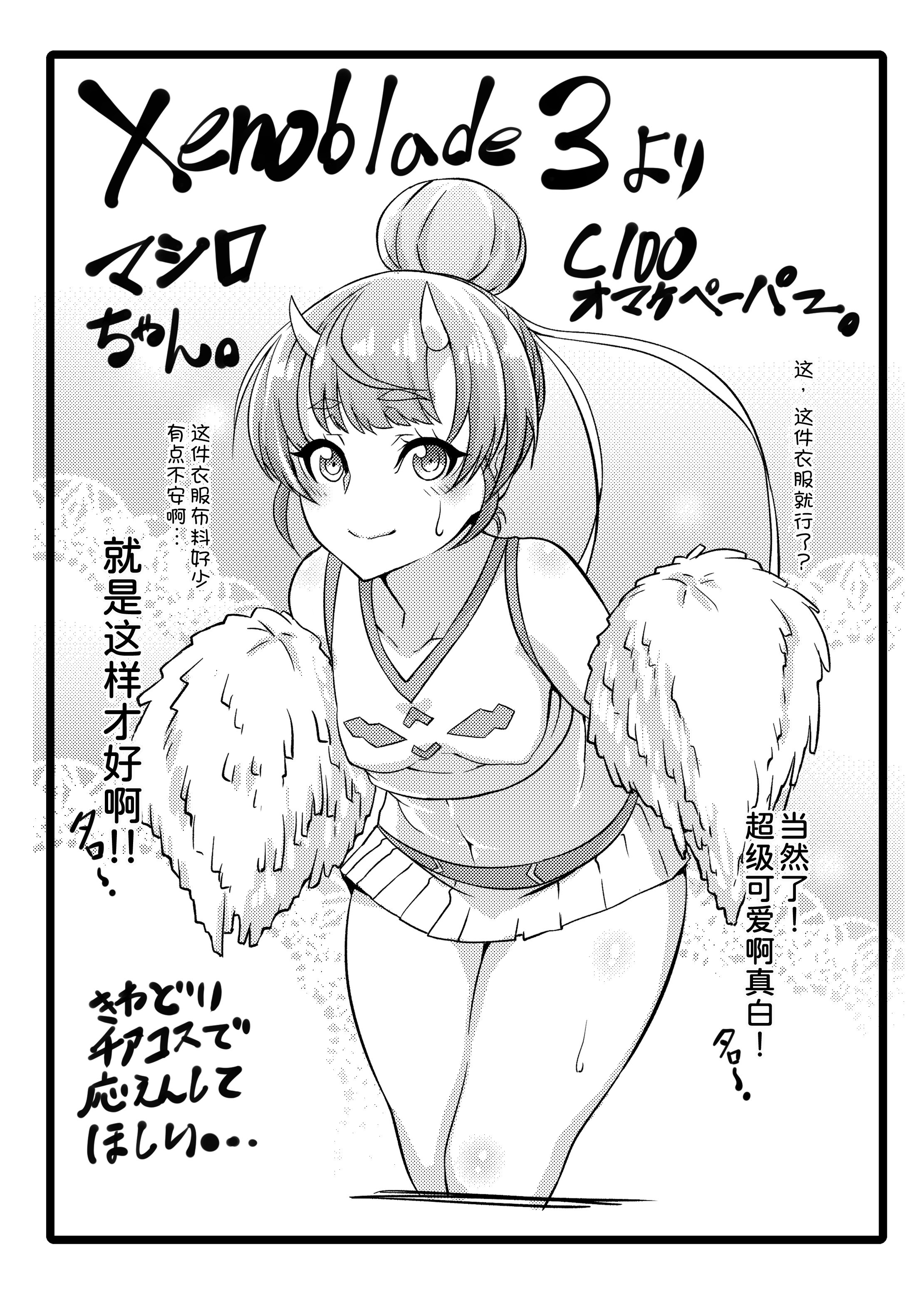 106