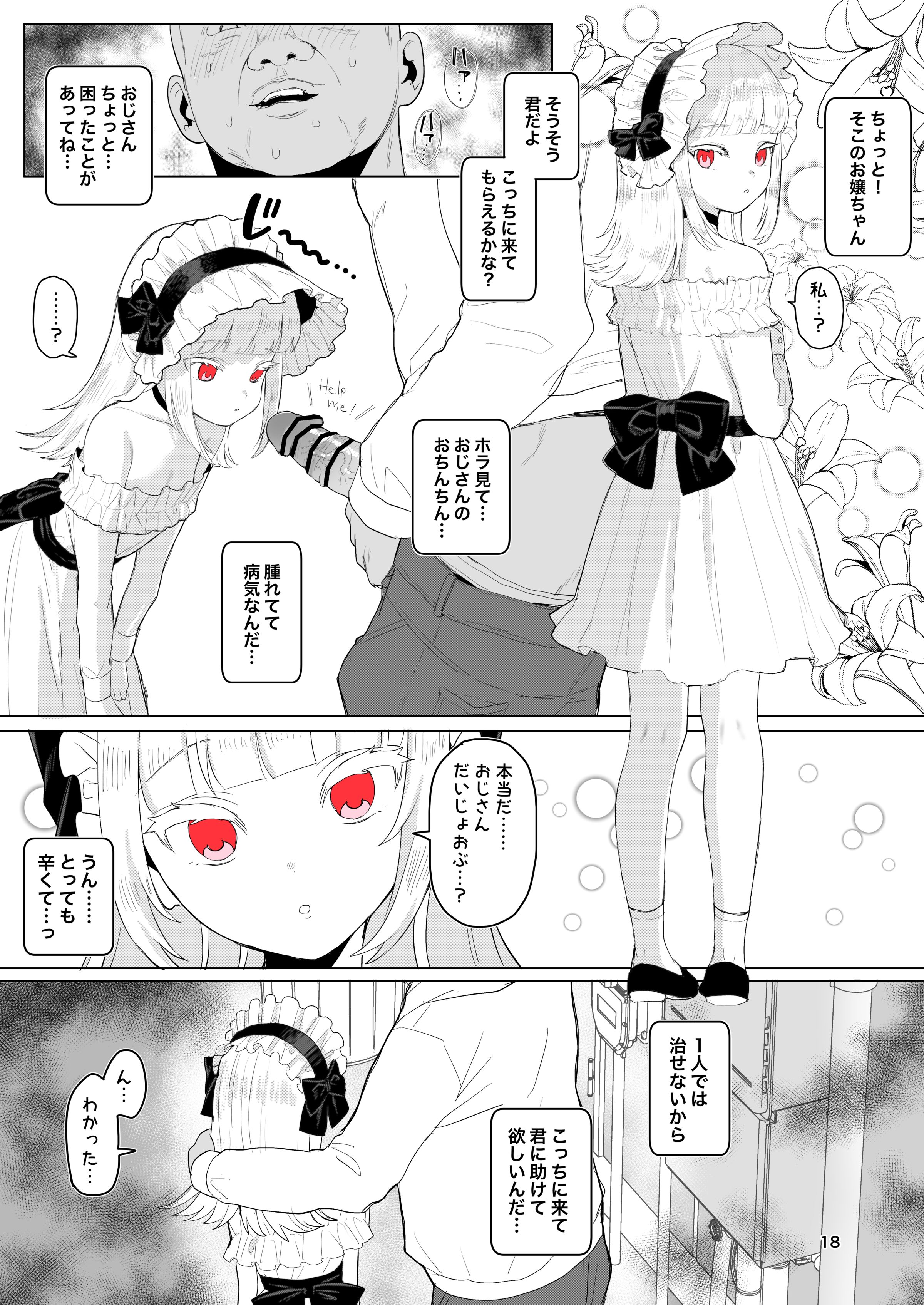 17