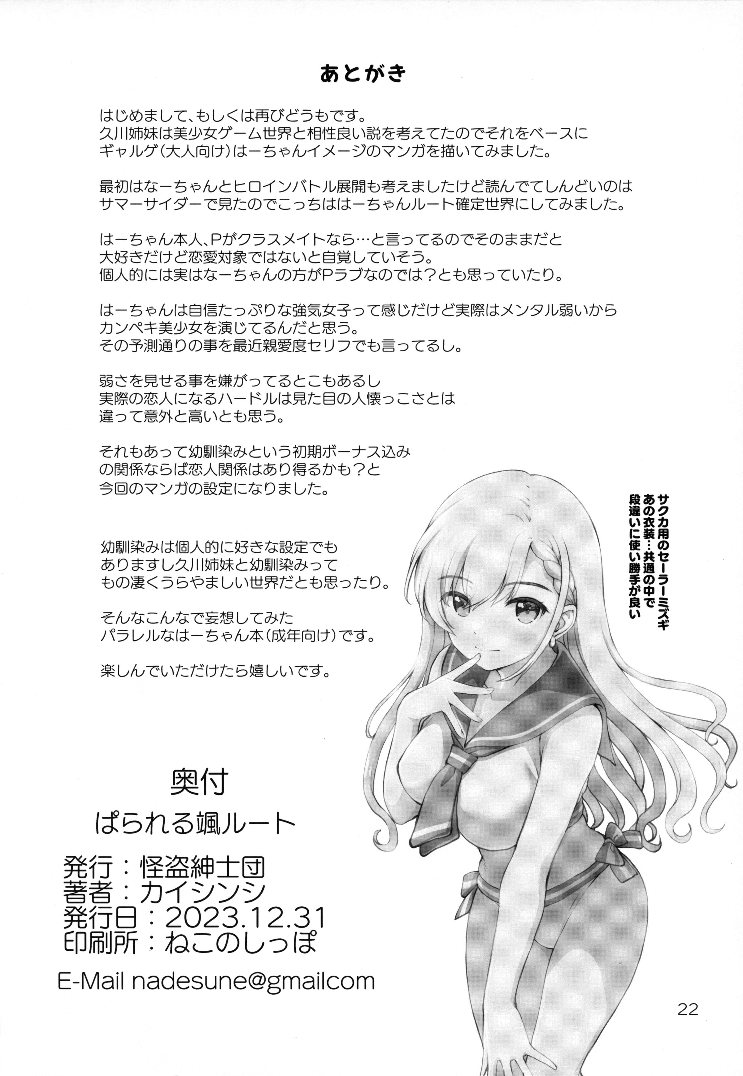21