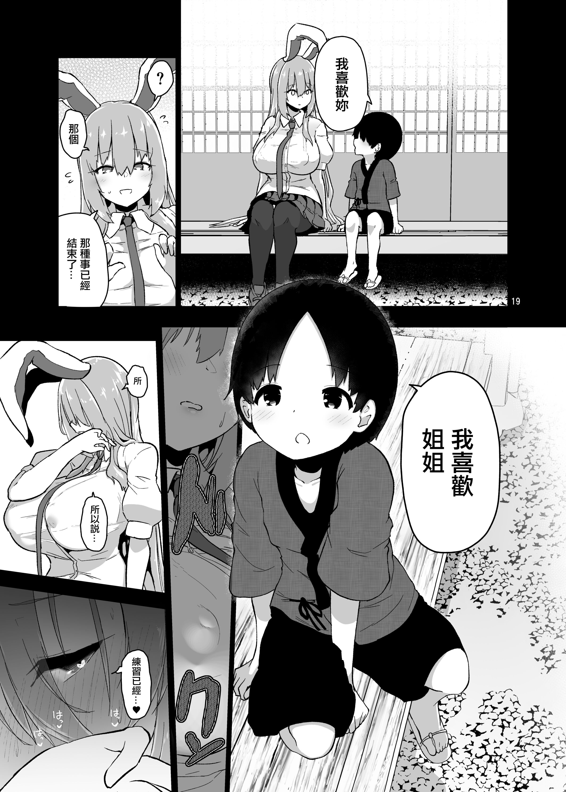 19