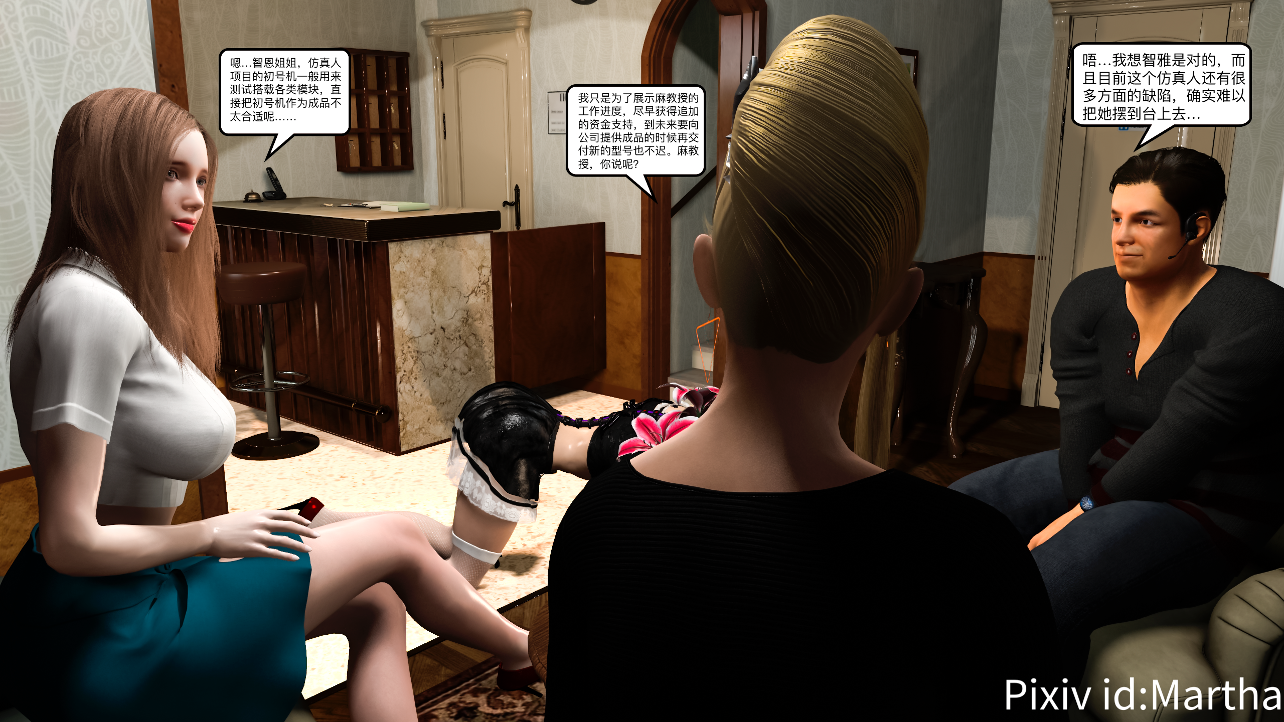 12_92303253_p11_AndroidSisters_part1