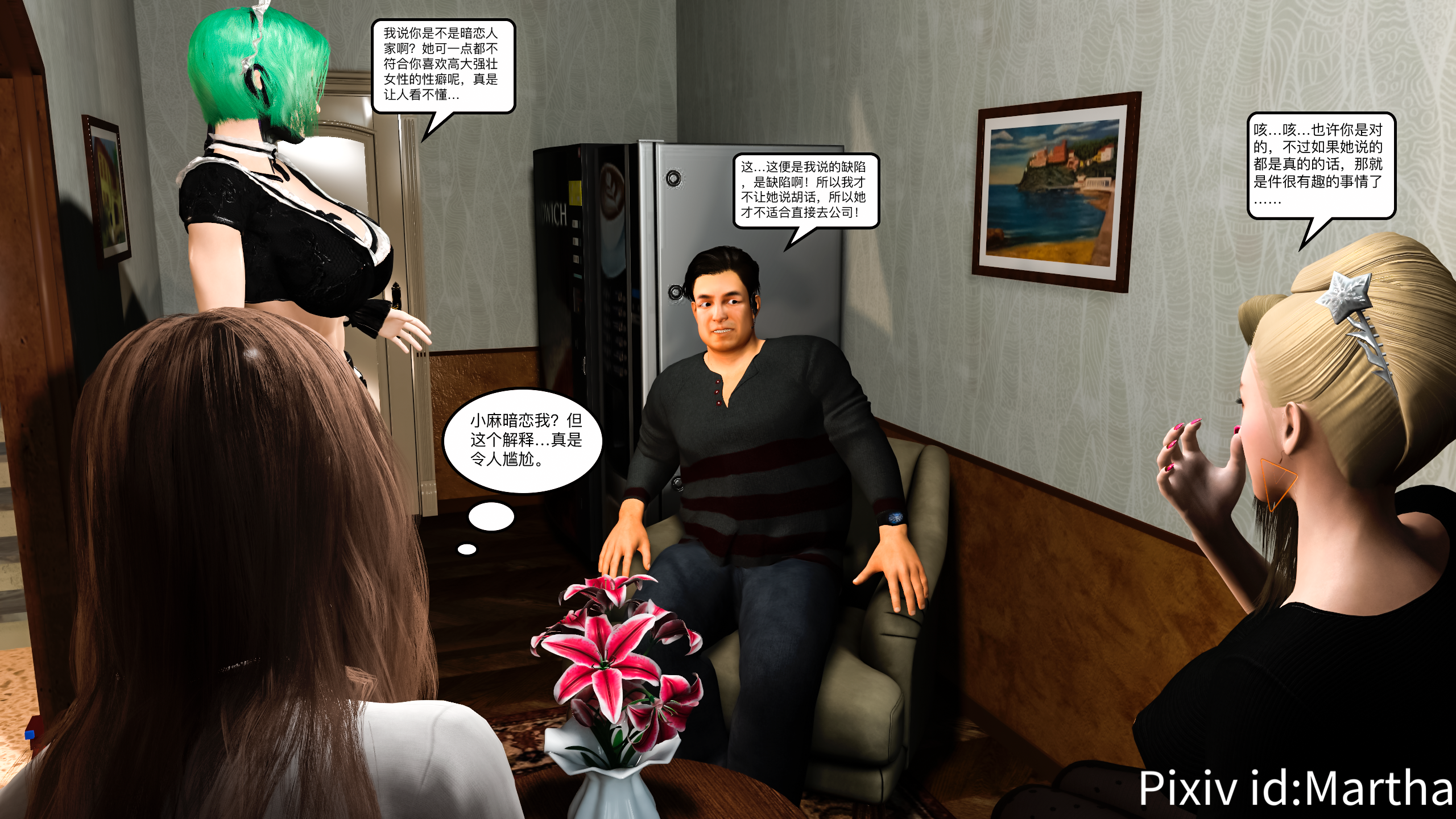 17_92303253_p16_AndroidSisters_part1