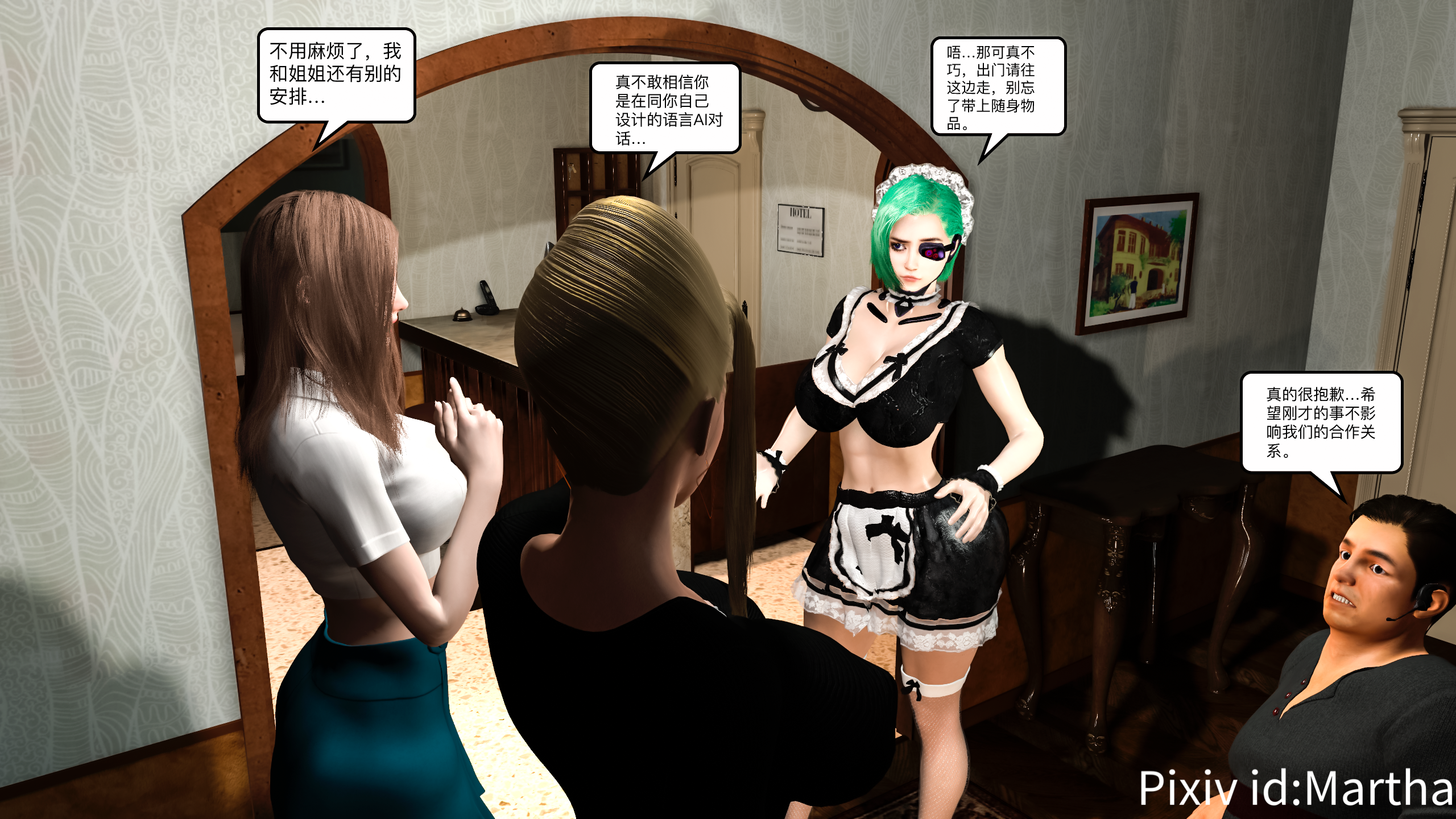 20_92303253_p19_AndroidSisters_part1