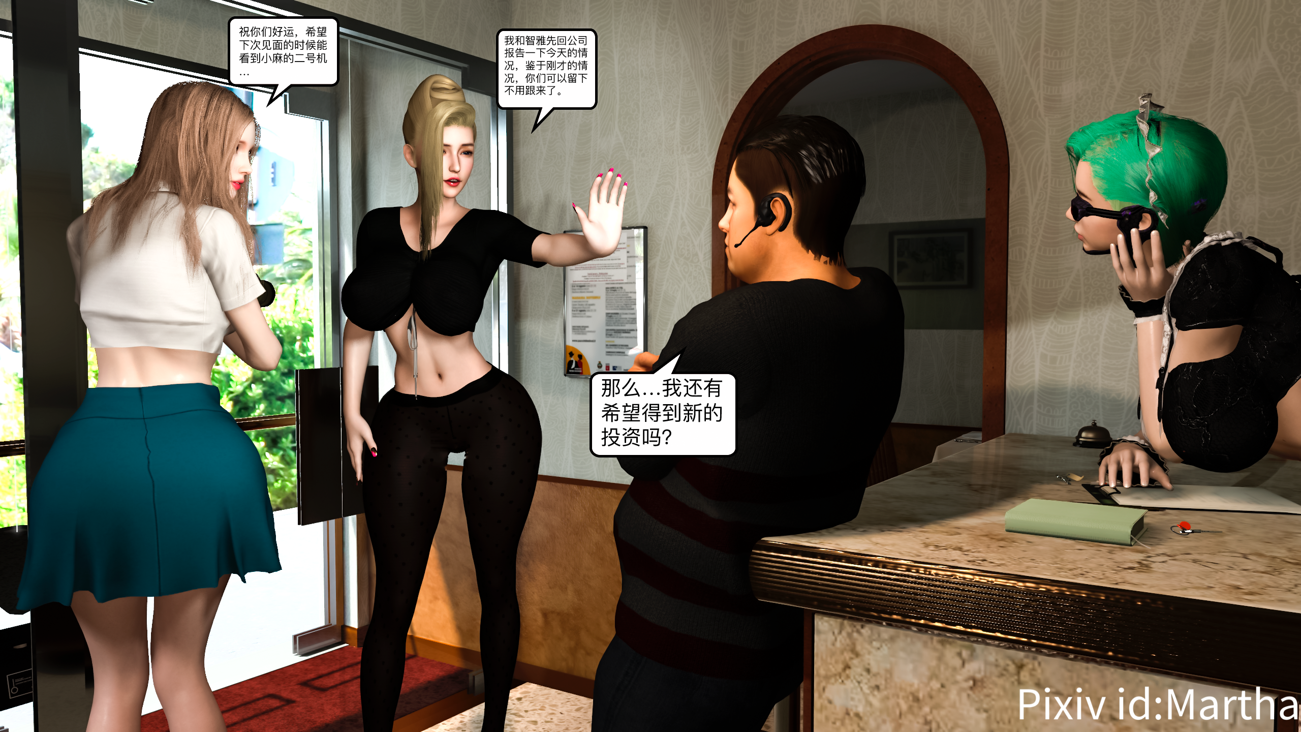 21_92303253_p20_AndroidSisters_part1