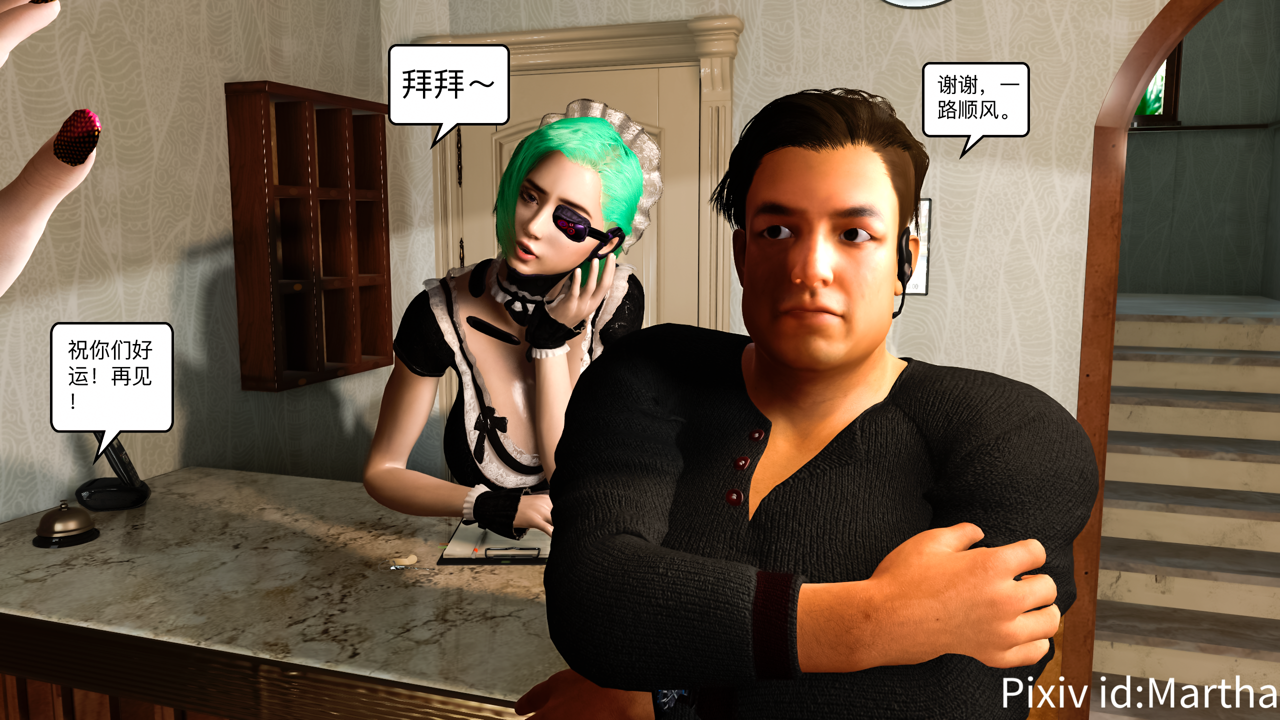 23_92303253_p22_AndroidSisters_part1