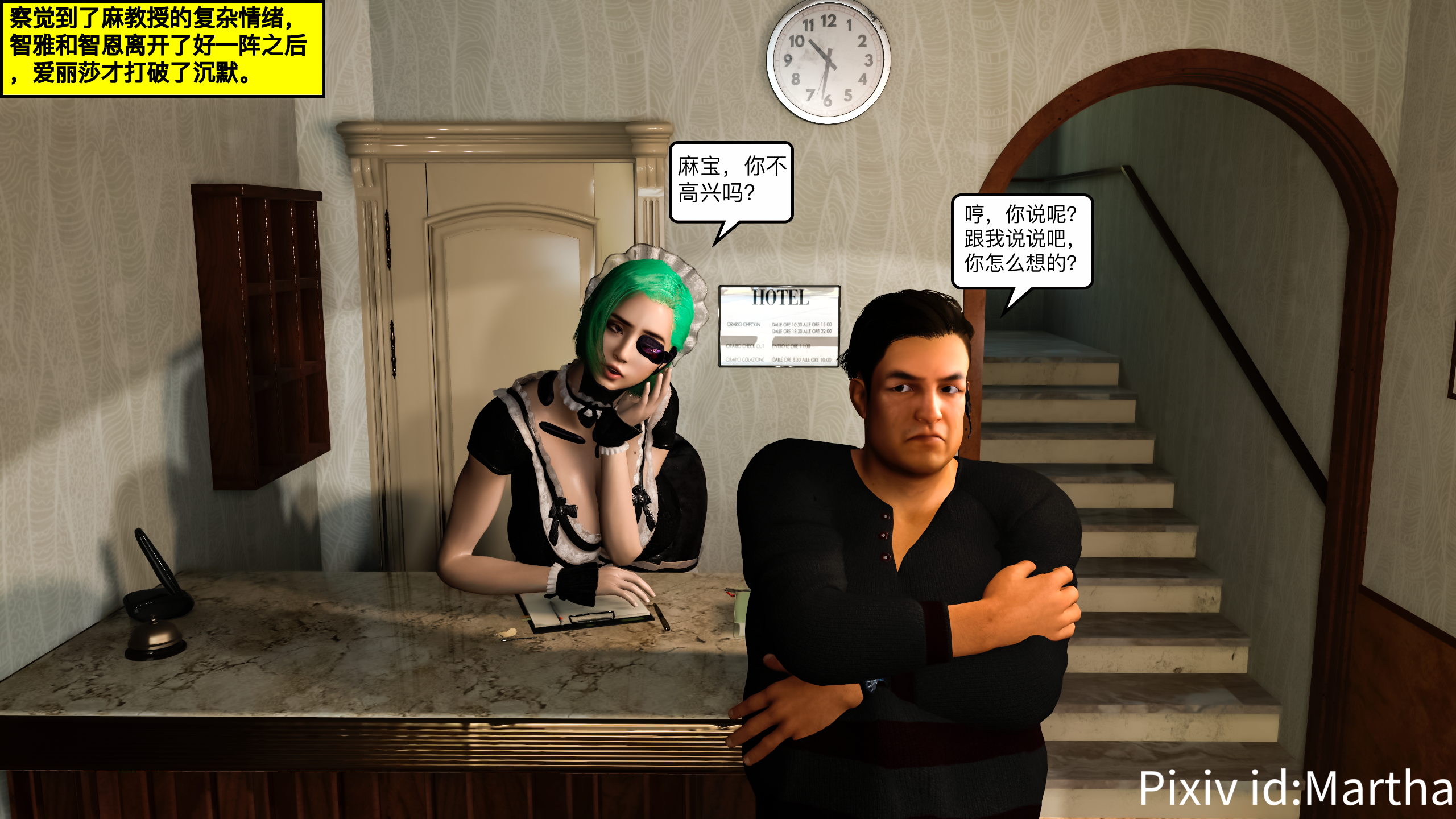 24_92303253_p23_AndroidSisters_part1