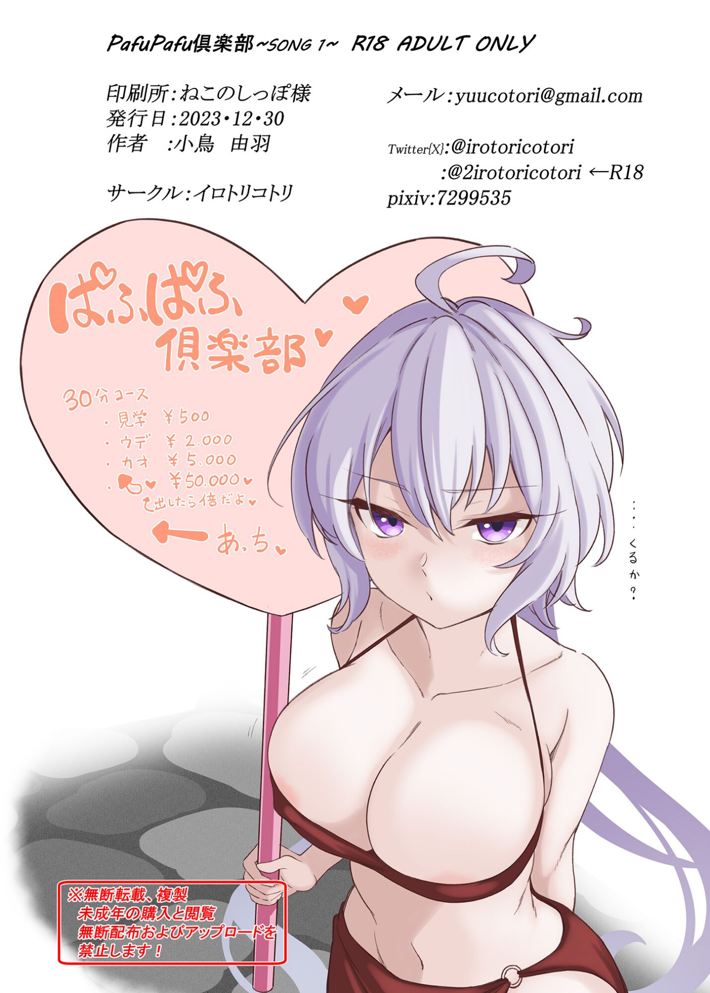 17