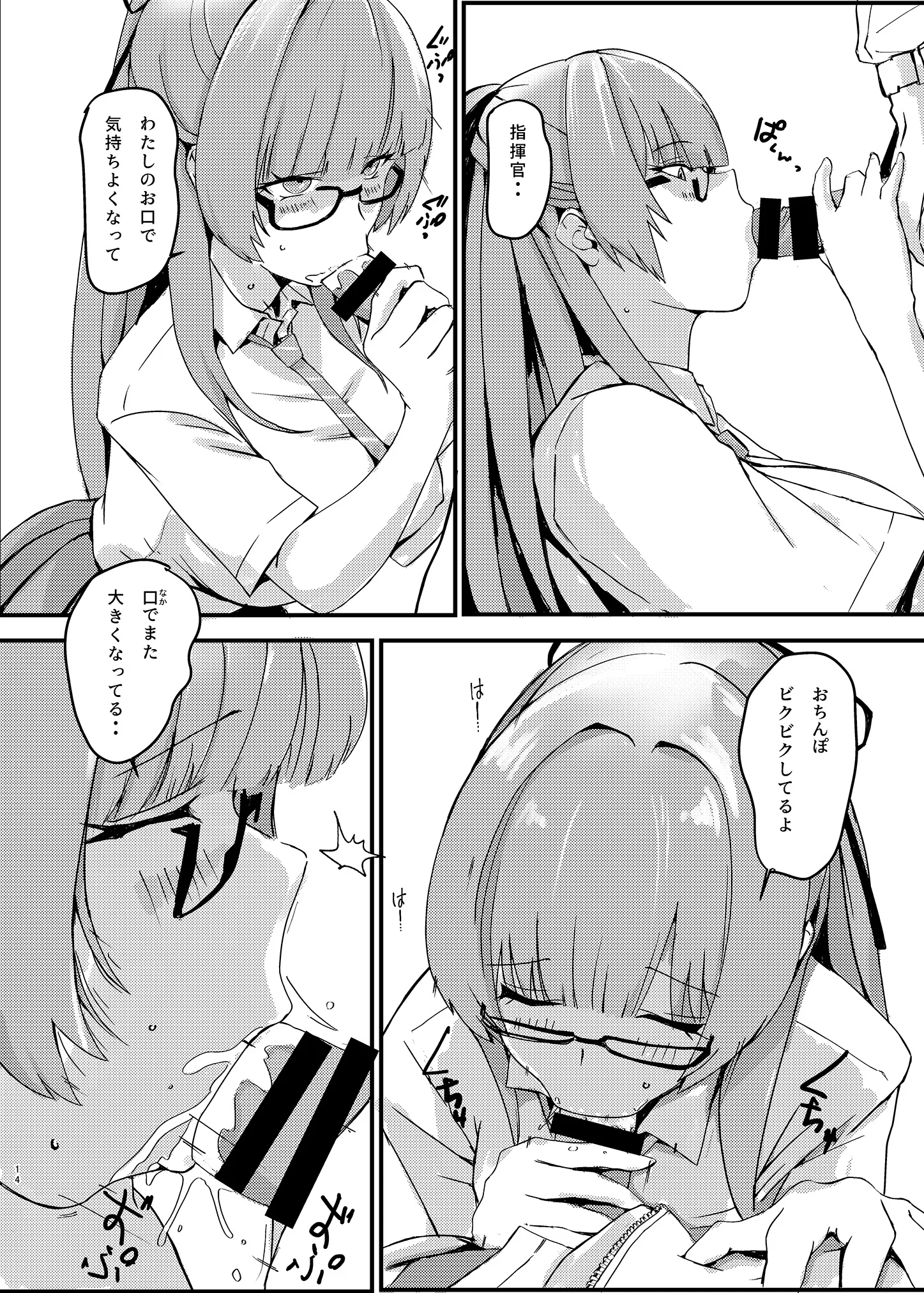 14
