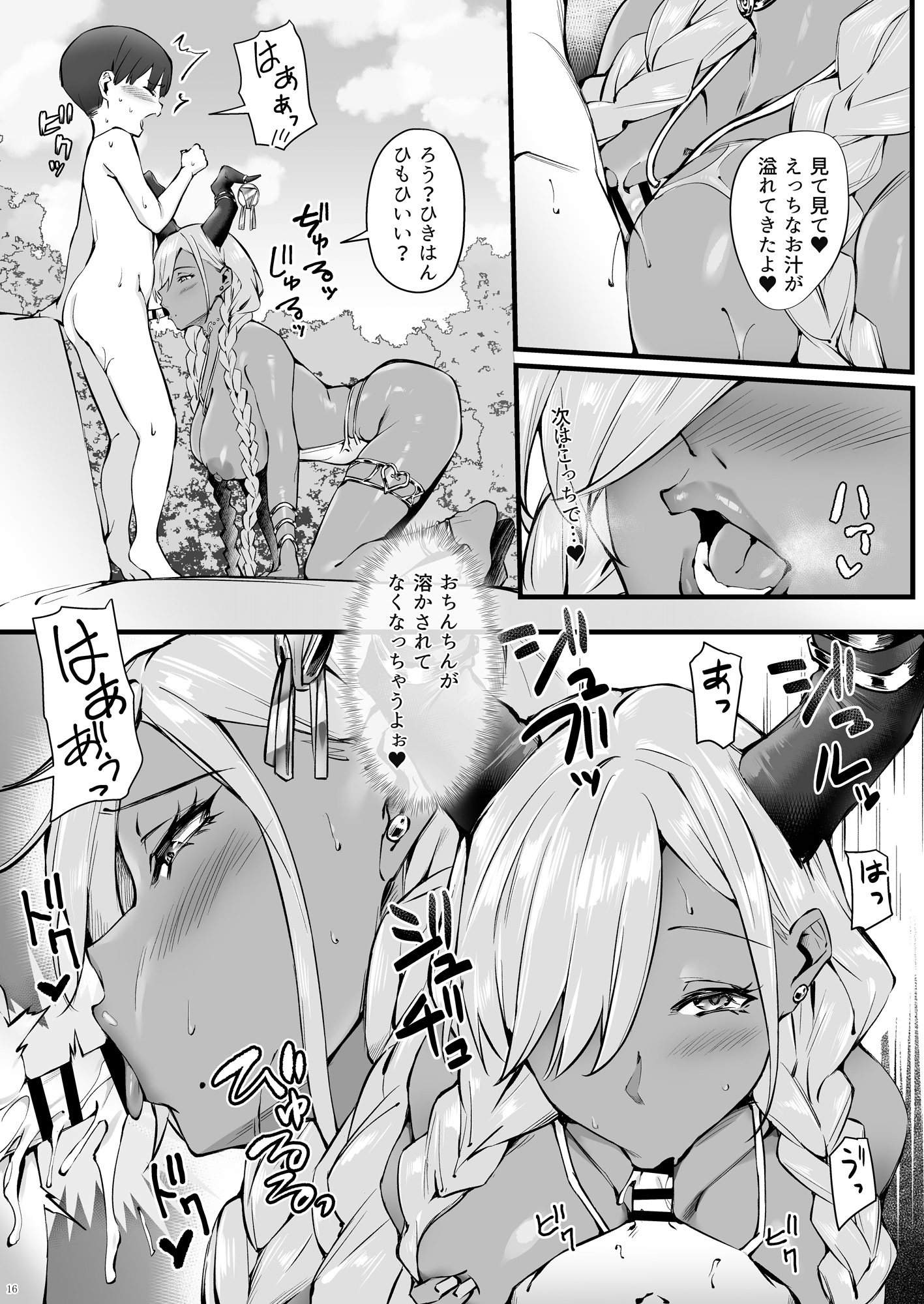 16