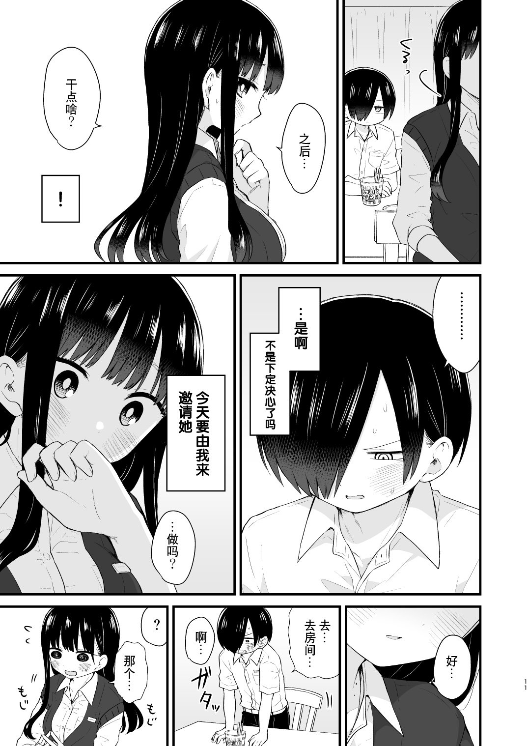 11