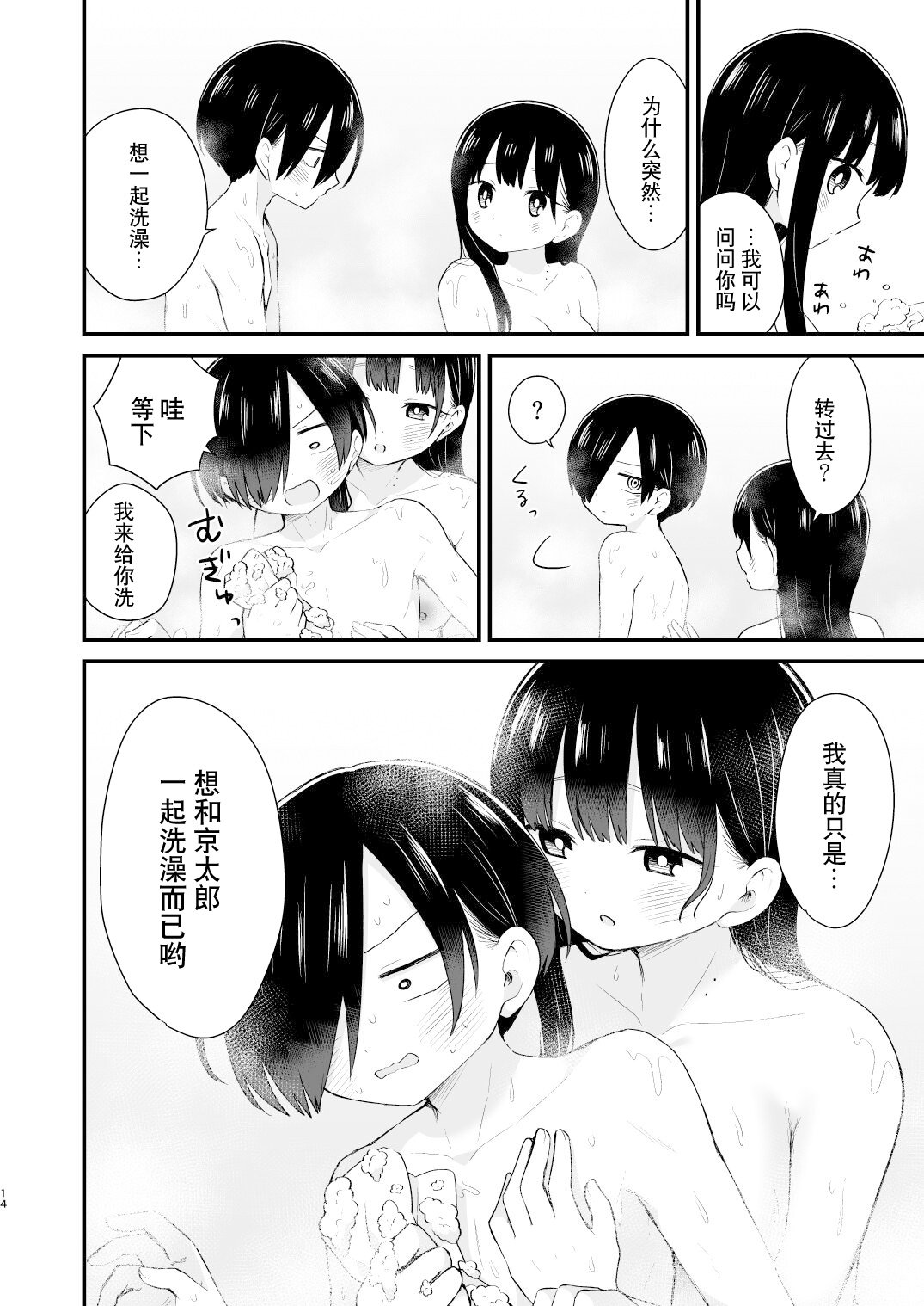 14