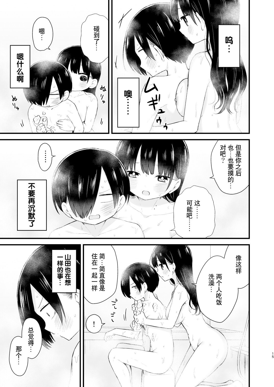 15