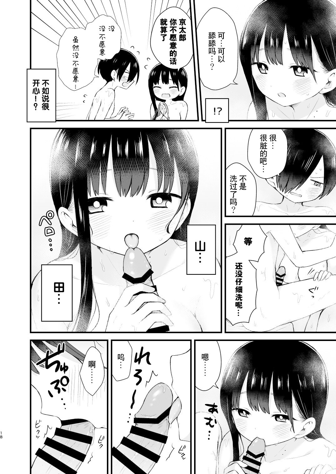 18