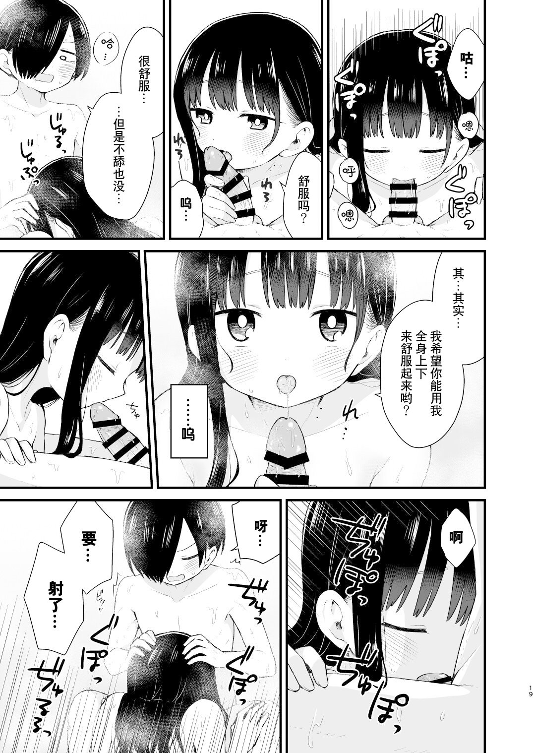 19