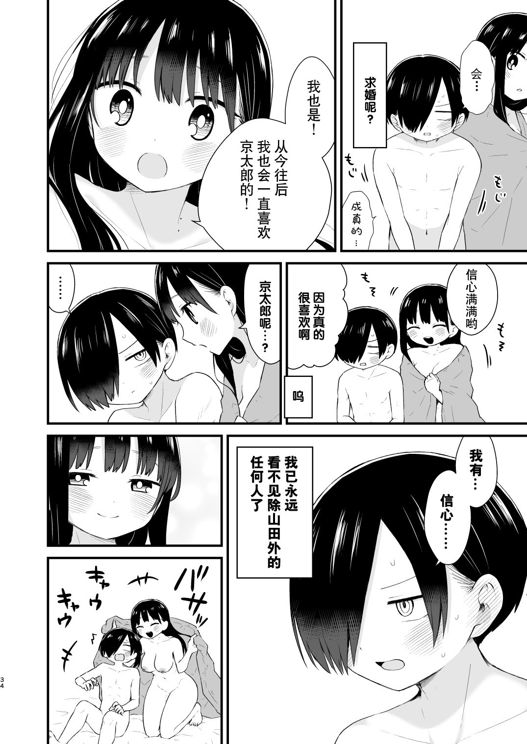 34