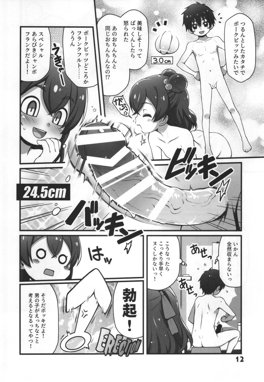 11