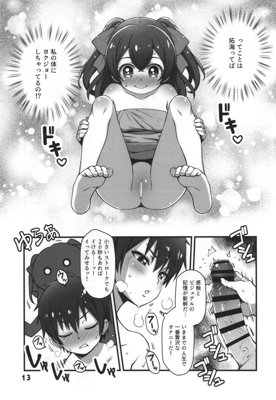 12