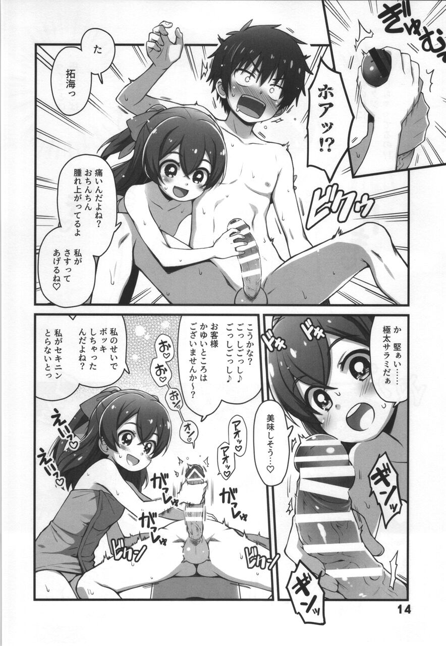 13