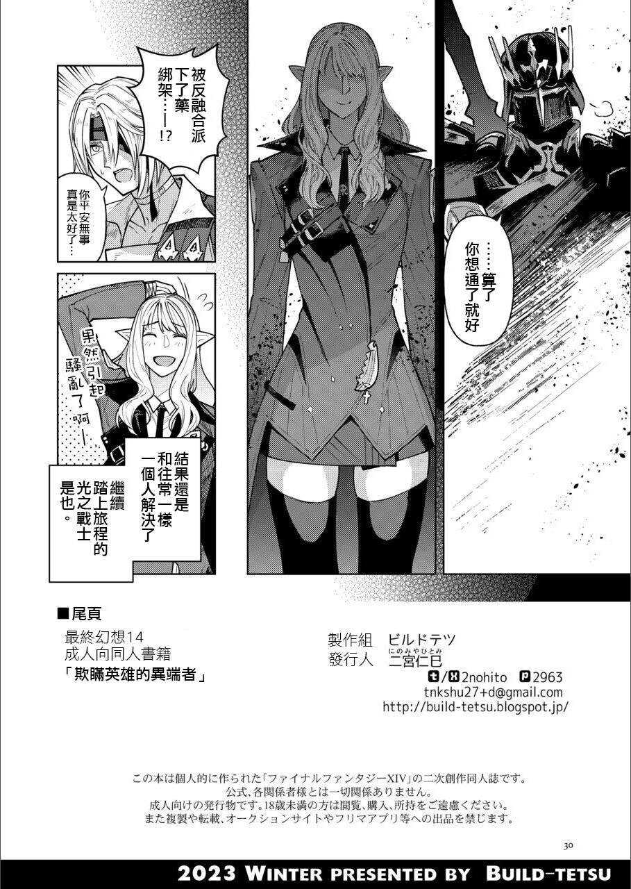 29