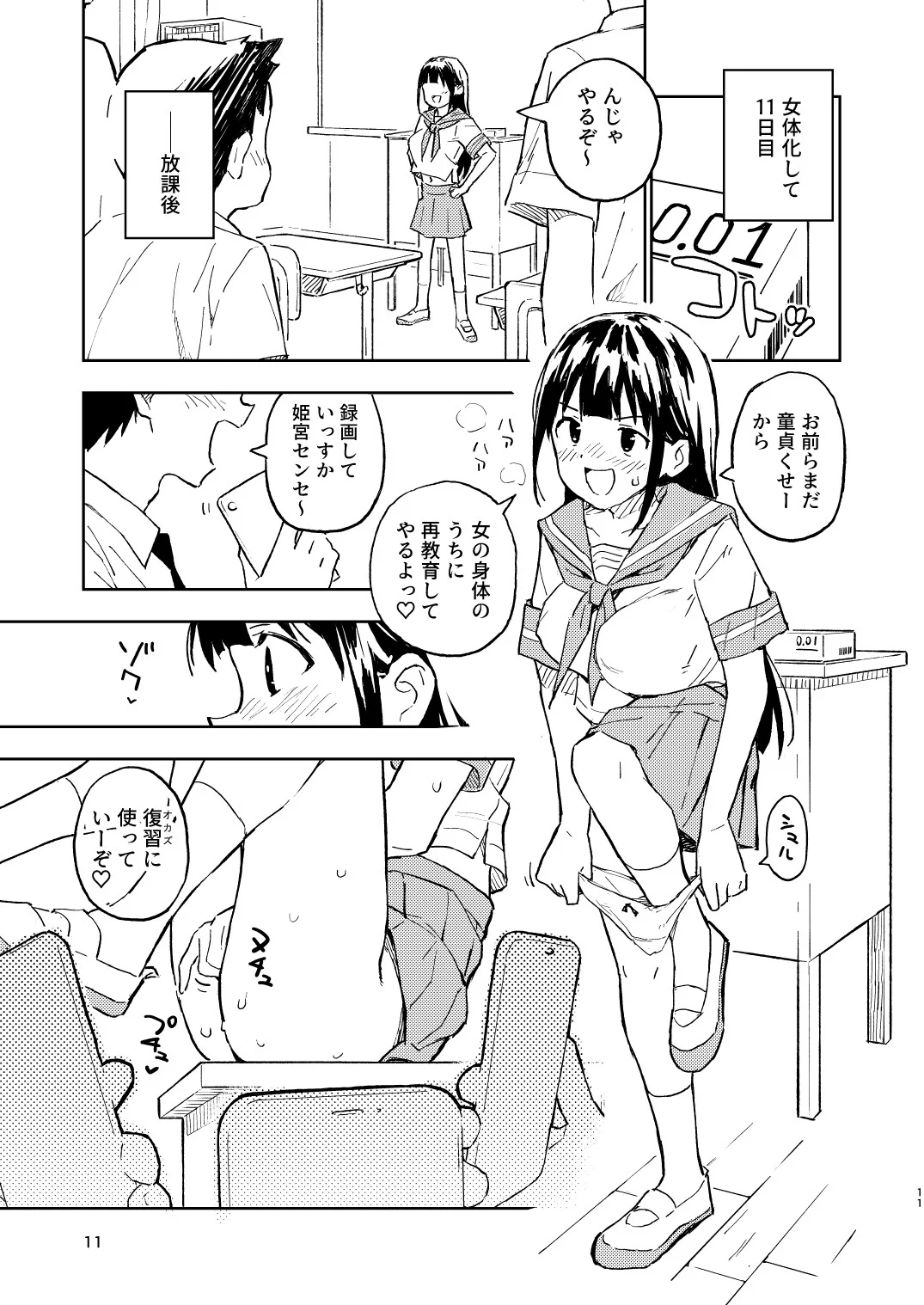 11